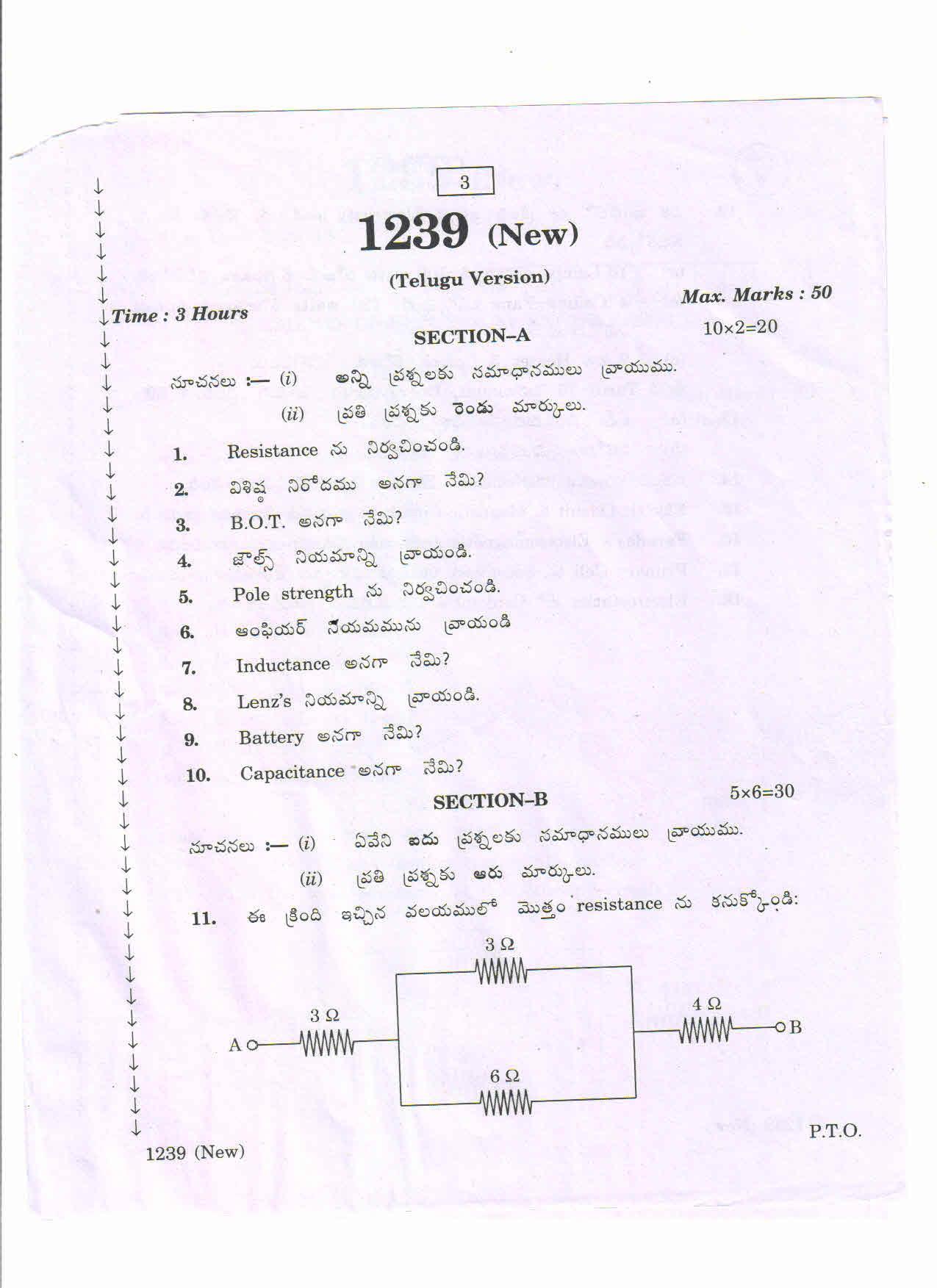 AP Inter 2nd Year Vocational Question Paper March - 2020 - Elements of Electrical Engineering-I - Page 3