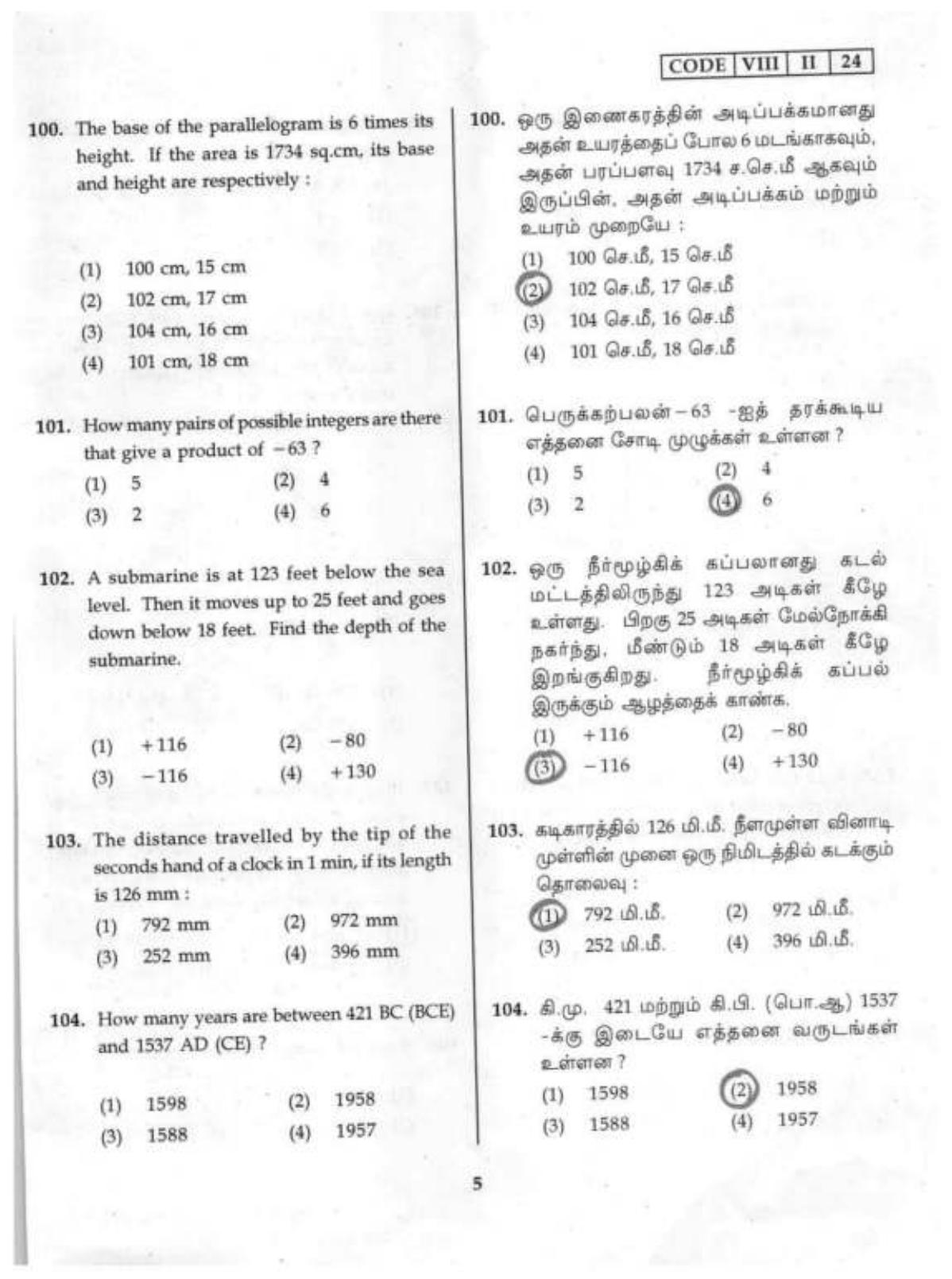 Tamil Nadu NMMS SAT 2024 Question Paper with Answers - Page 5