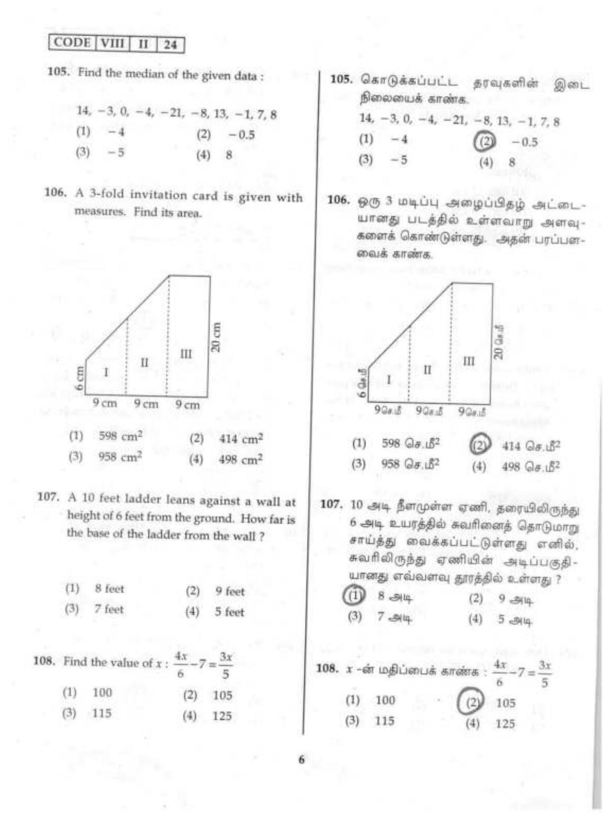 Tamil Nadu NMMS SAT 2024 Question Paper with Answers - Page 6