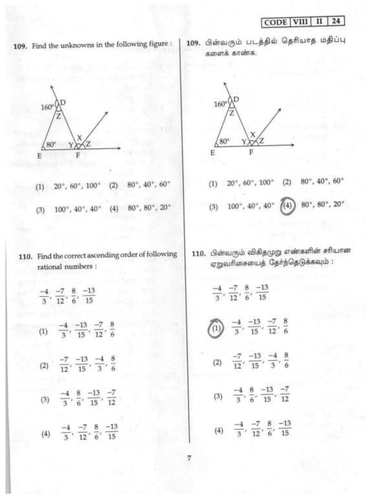 Tamil Nadu NMMS SAT 2024 Question Paper with Answers - Page 7