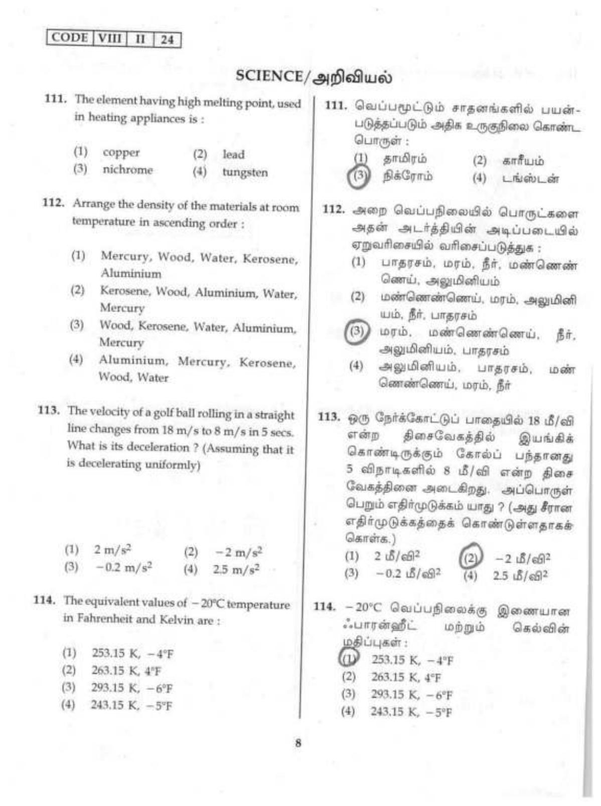 Tamil Nadu NMMS SAT 2024 Question Paper with Answers - Page 8