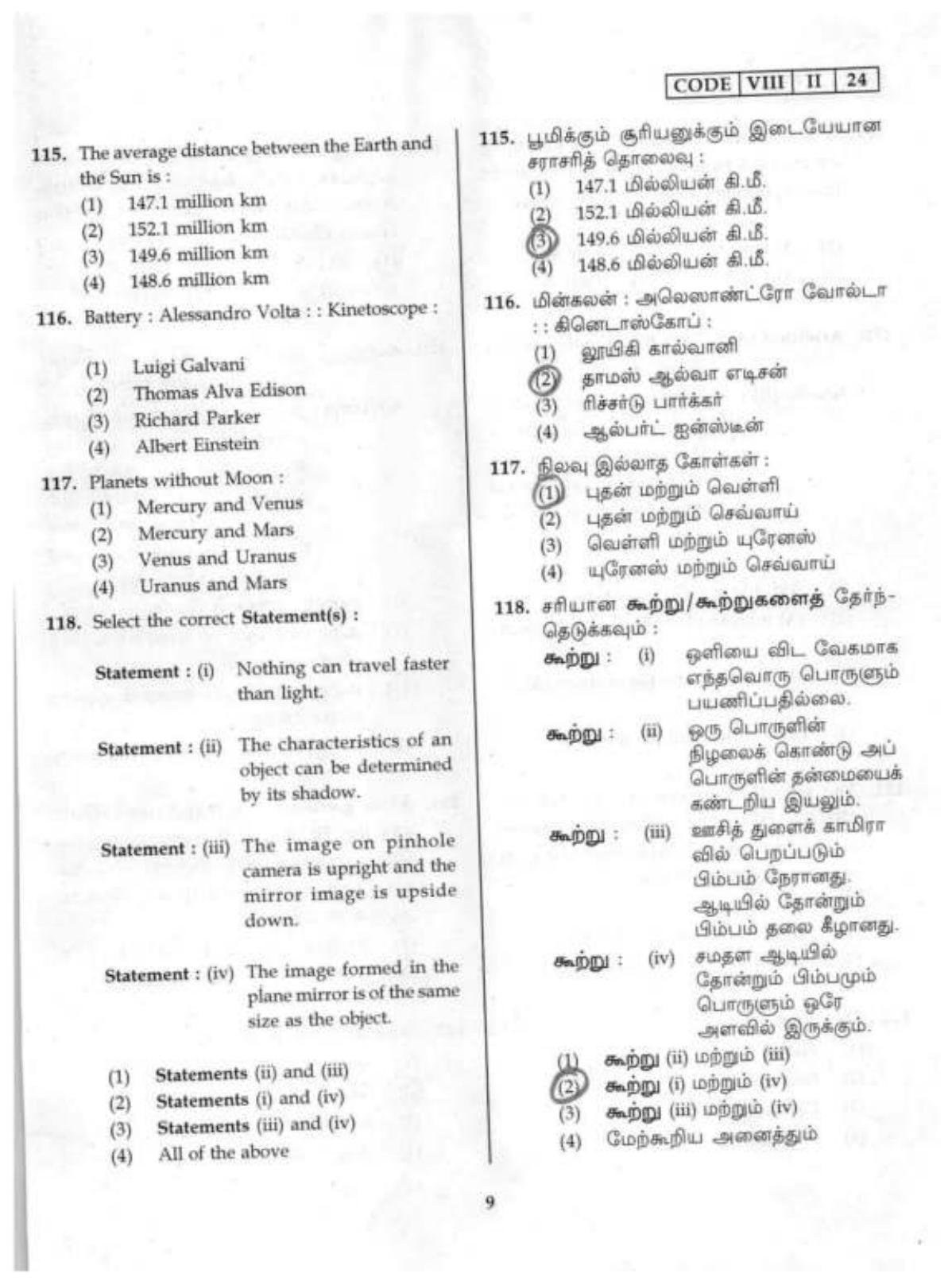 Tamil Nadu NMMS SAT 2024 Question Paper with Answers - Page 9