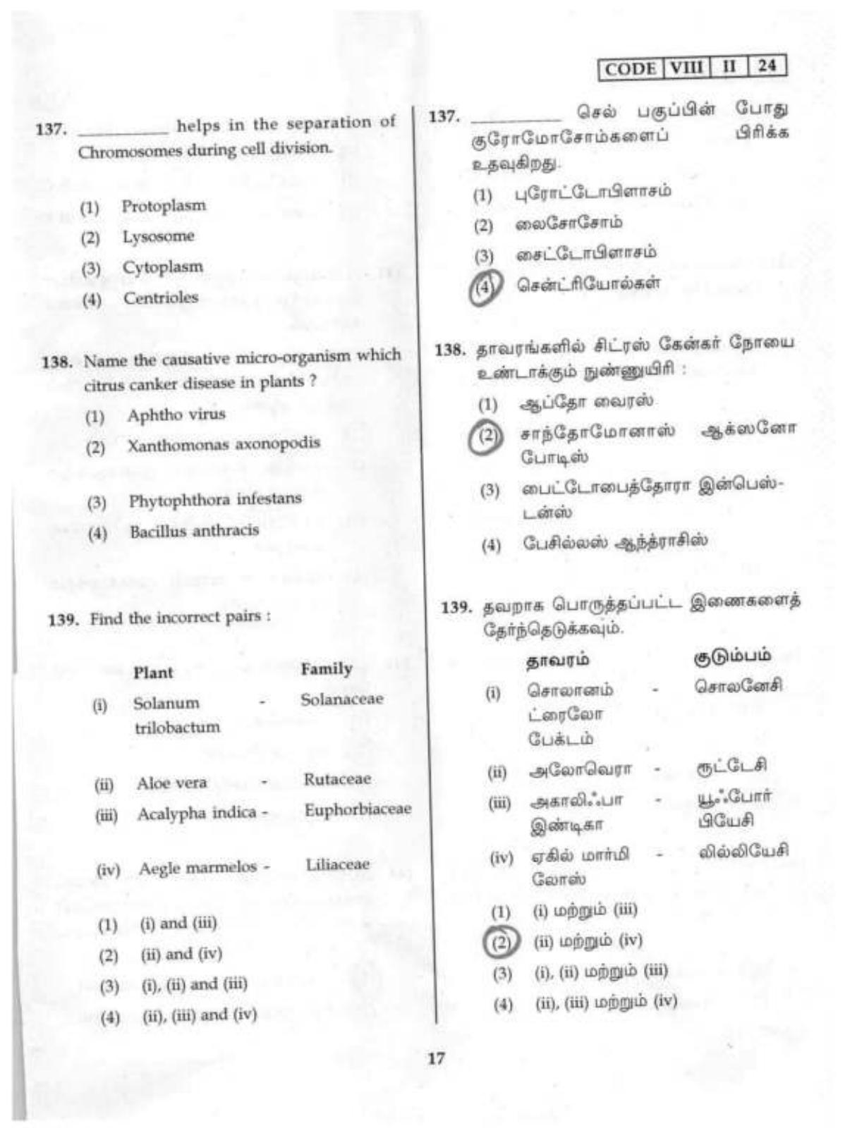 Tamil Nadu NMMS SAT 2024 Question Paper with Answers - Page 17