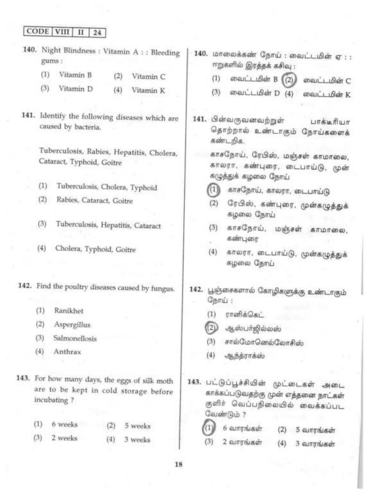 Tamil Nadu NMMS SAT 2024 Question Paper with Answers - Page 18