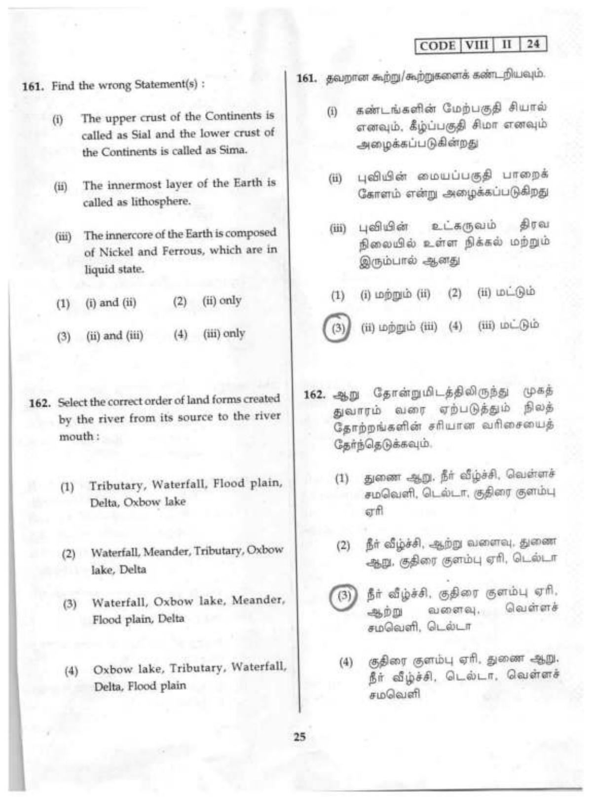 Tamil Nadu NMMS SAT 2024 Question Paper with Answers - Page 25