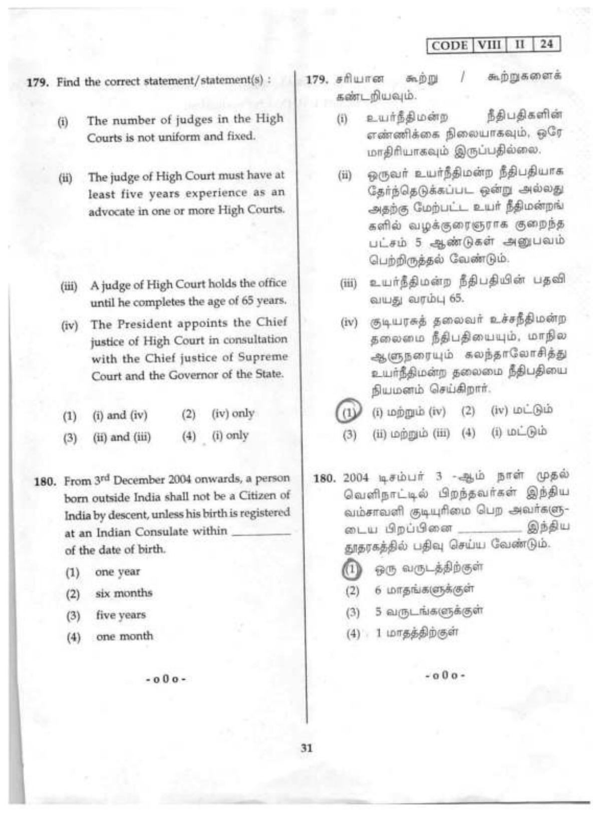 Tamil Nadu NMMS SAT 2024 Question Paper with Answers - Page 31