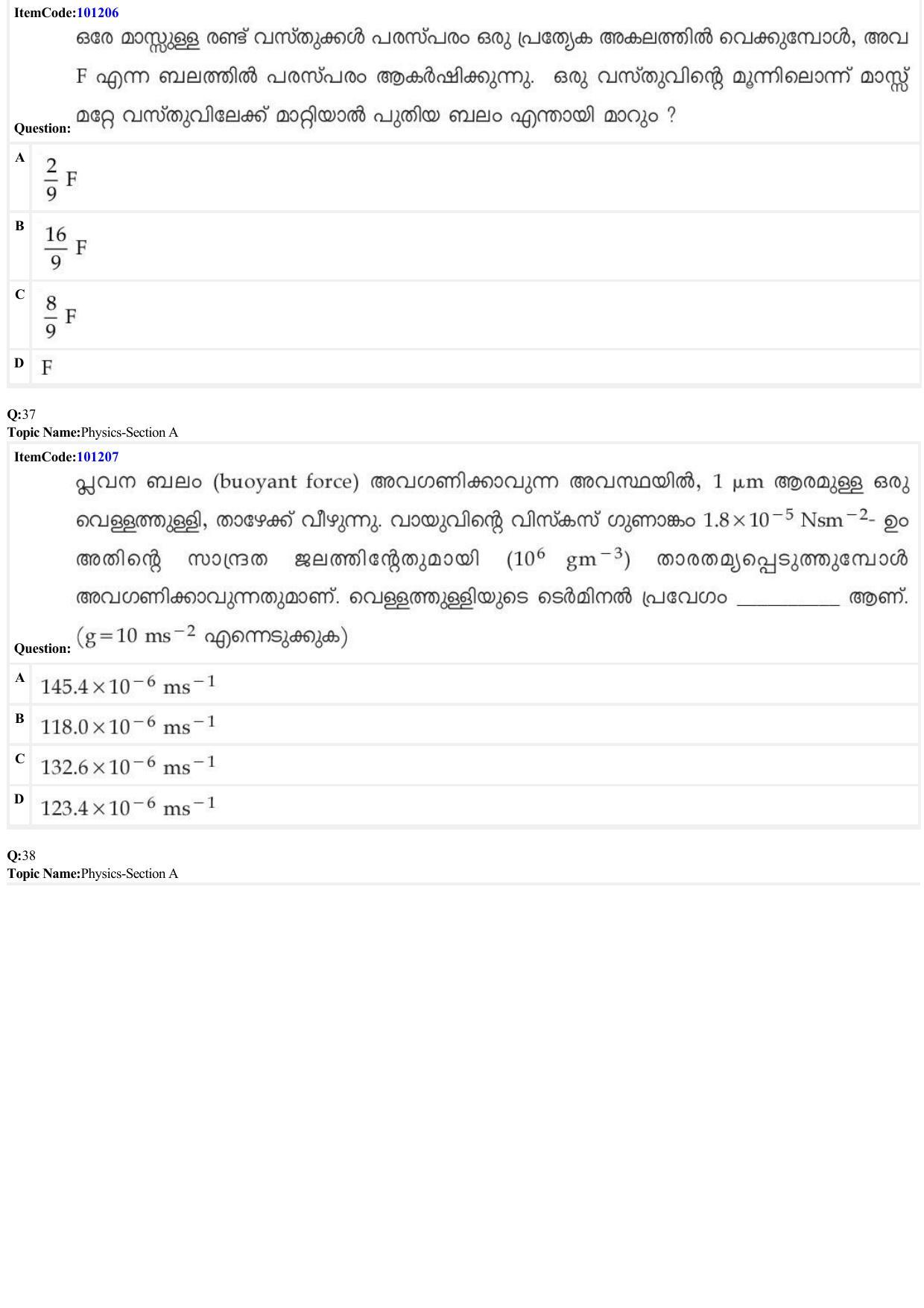 JEE Mains 2022: BTech Malayalam (Shift 2) 28-06-2022 Question Paper - Page 12