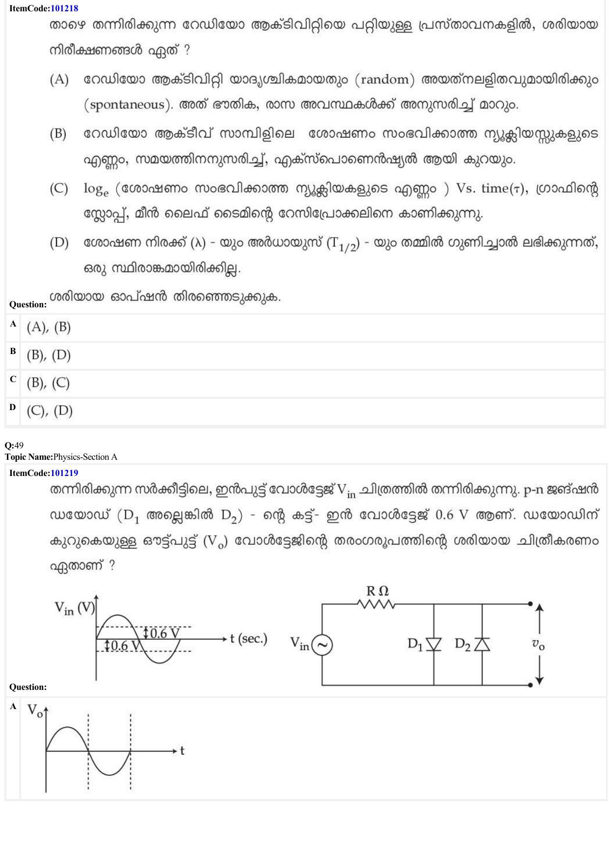 JEE Mains 2022: BTech Malayalam (Shift 2) 28-06-2022 Question Paper - Page 17