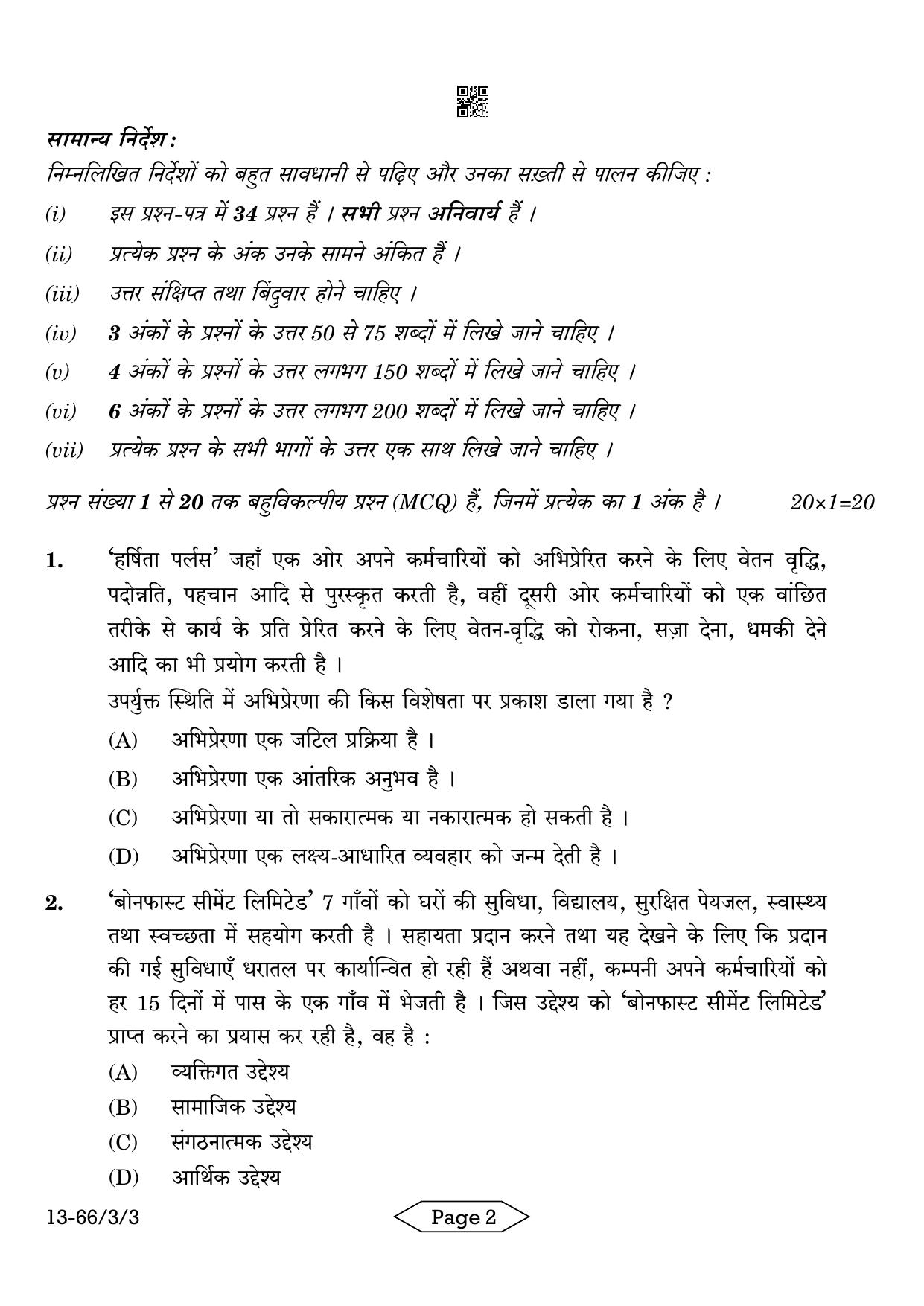 CBSE Class 12 3-3 Bussiness Studies 2024 Question Paper - Page 2
