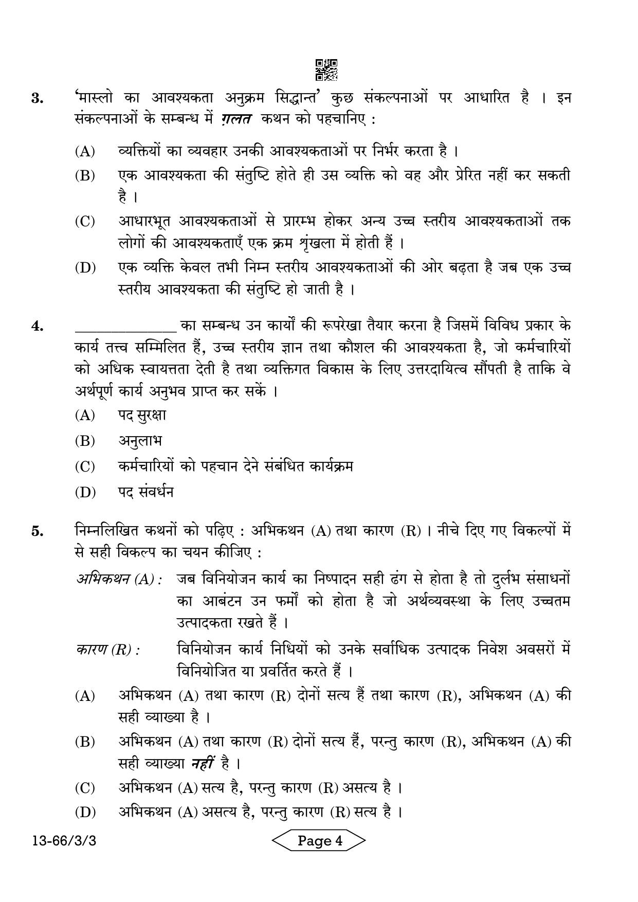CBSE Class 12 3-3 Bussiness Studies 2024 Question Paper - Page 4