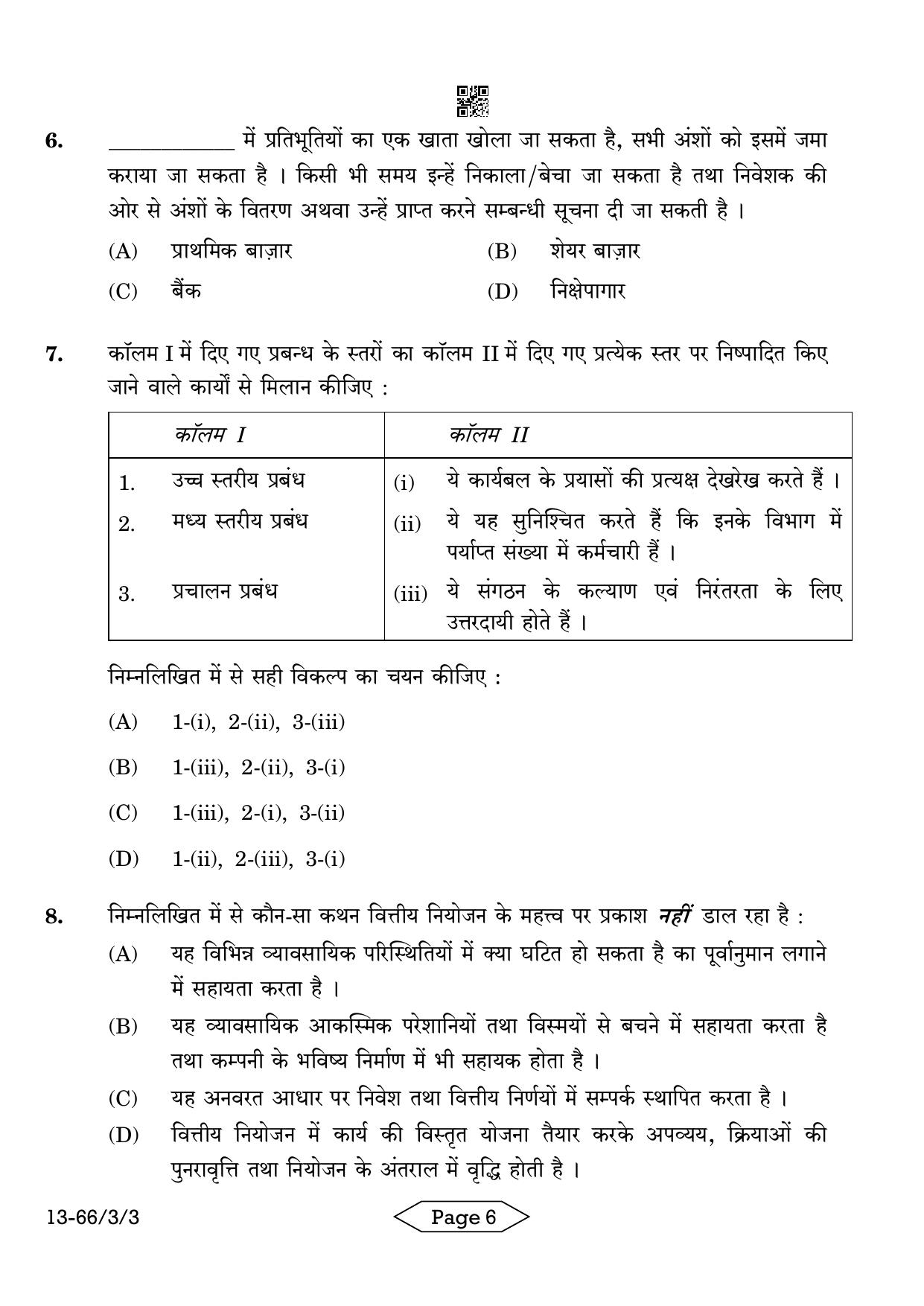 CBSE Class 12 3-3 Bussiness Studies 2024 Question Paper - Page 6