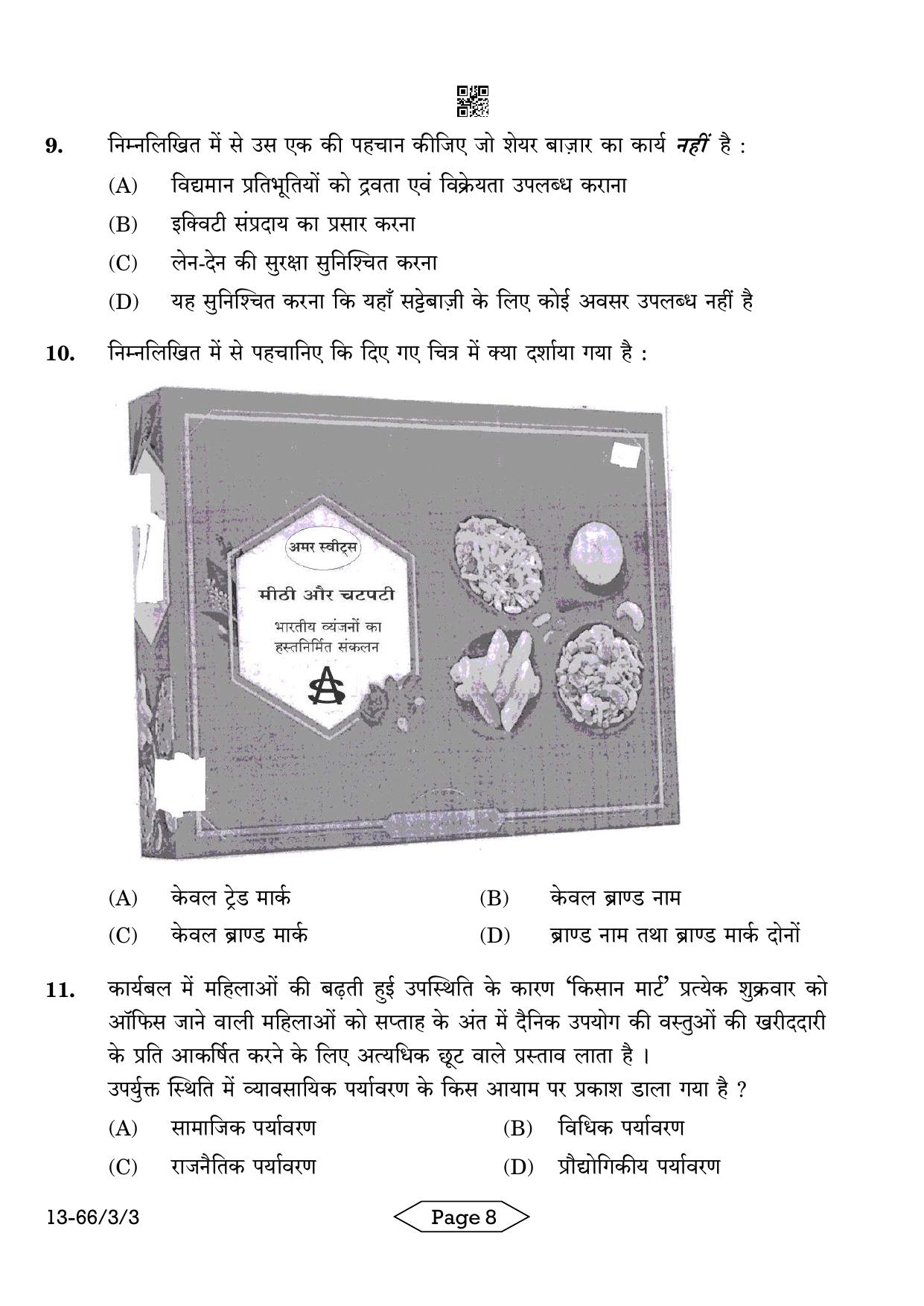 CBSE Class 12 3-3 Bussiness Studies 2024 Question Paper - Page 8