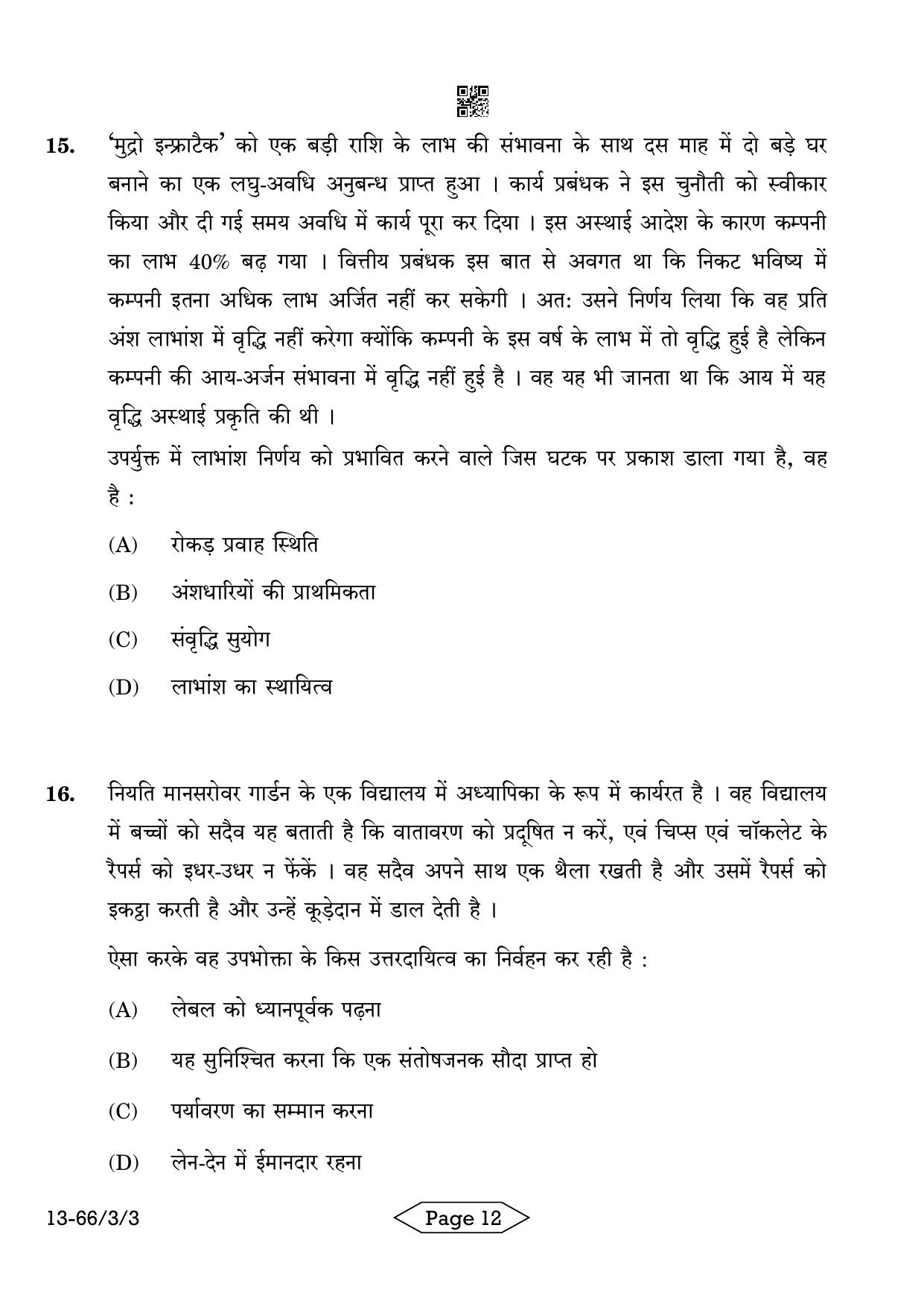 CBSE Class 12 3-3 Bussiness Studies 2024 Question Paper - Page 12
