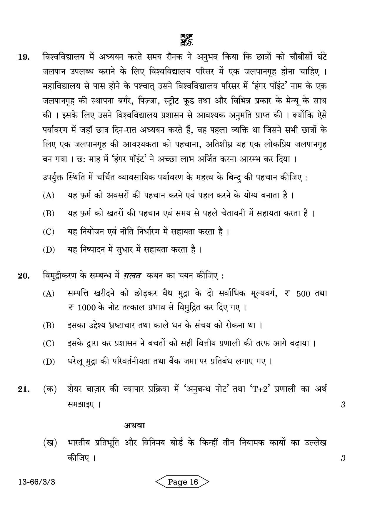 CBSE Class 12 3-3 Bussiness Studies 2024 Question Paper - Page 16