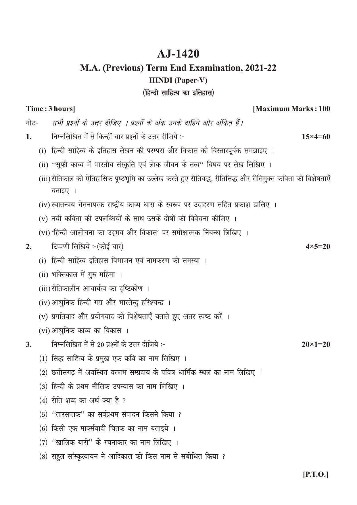 Bilaspur University Question Paper 2021-2022:M.A (Previous) Hindi Hindi Sahitya Ka Itihas Paper 1 - Page 1
