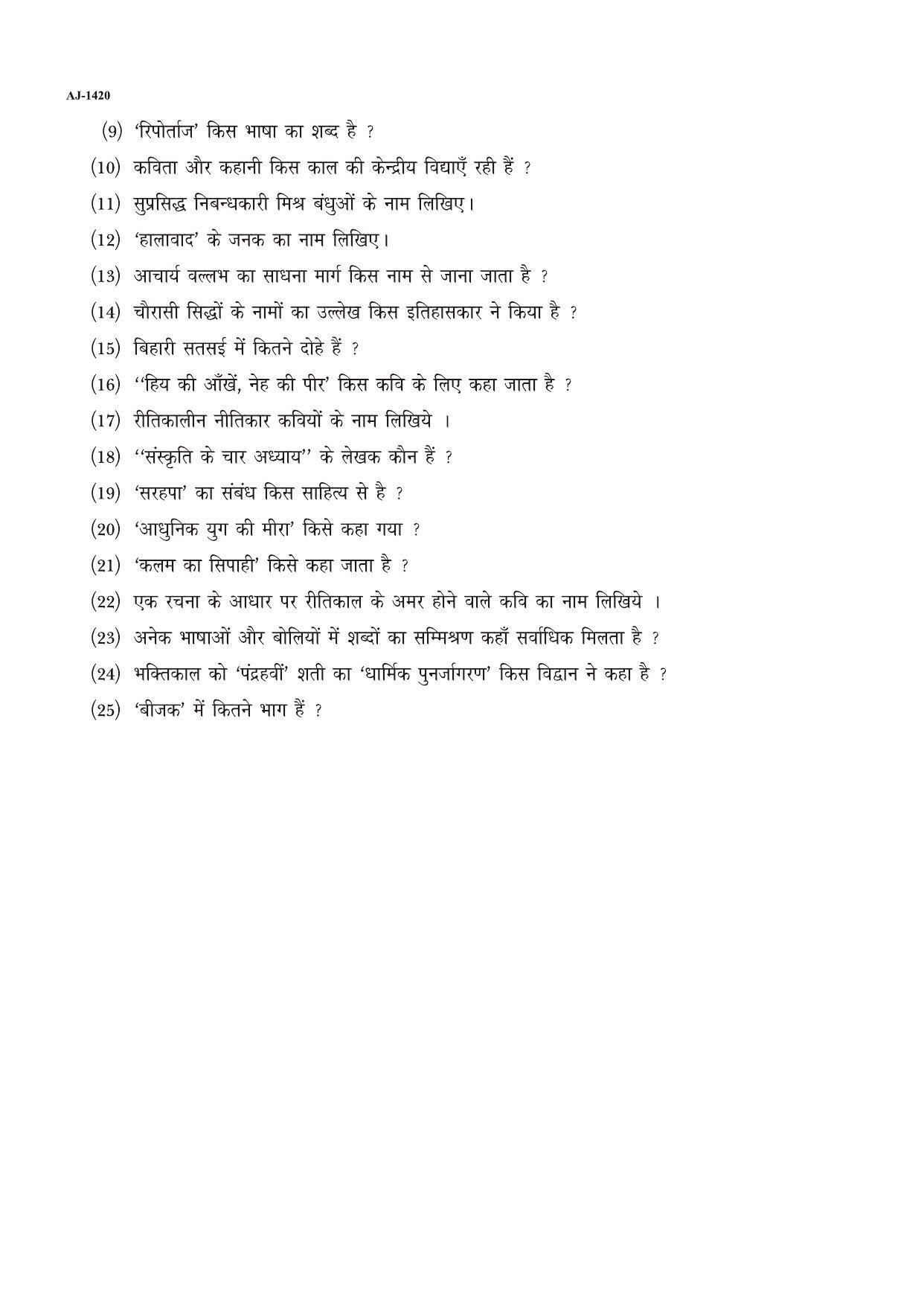 Bilaspur University Question Paper 2021-2022:M.A (Previous) Hindi Hindi Sahitya Ka Itihas Paper 1 - Page 2