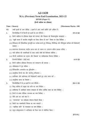 Bilaspur University Question Paper 2021-2022:M.A (Previous) Hindi Hindi Sahitya Ka Itihas Paper 1