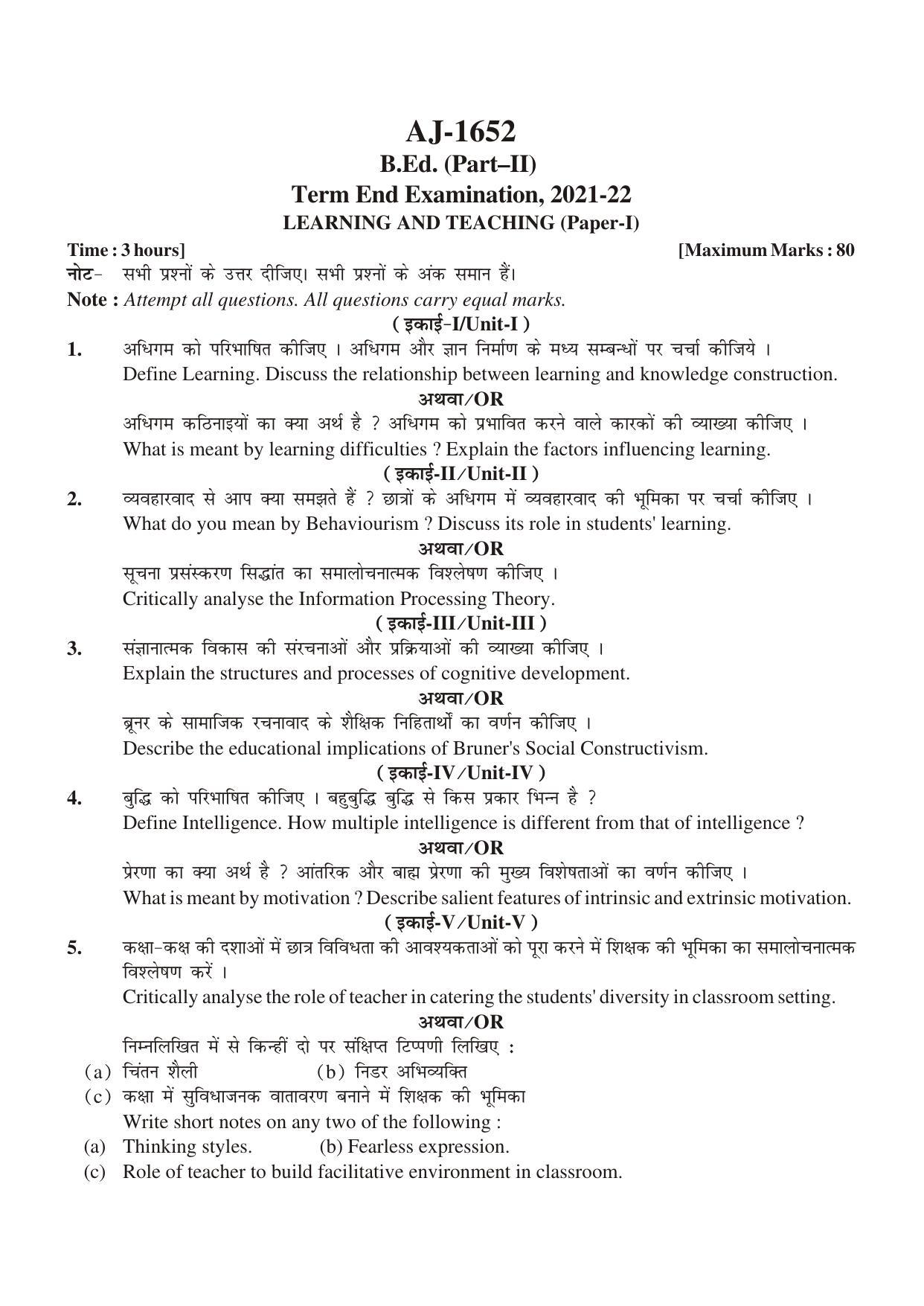 Bilaspur University Question Paper 20212022Bachelor Of Physical