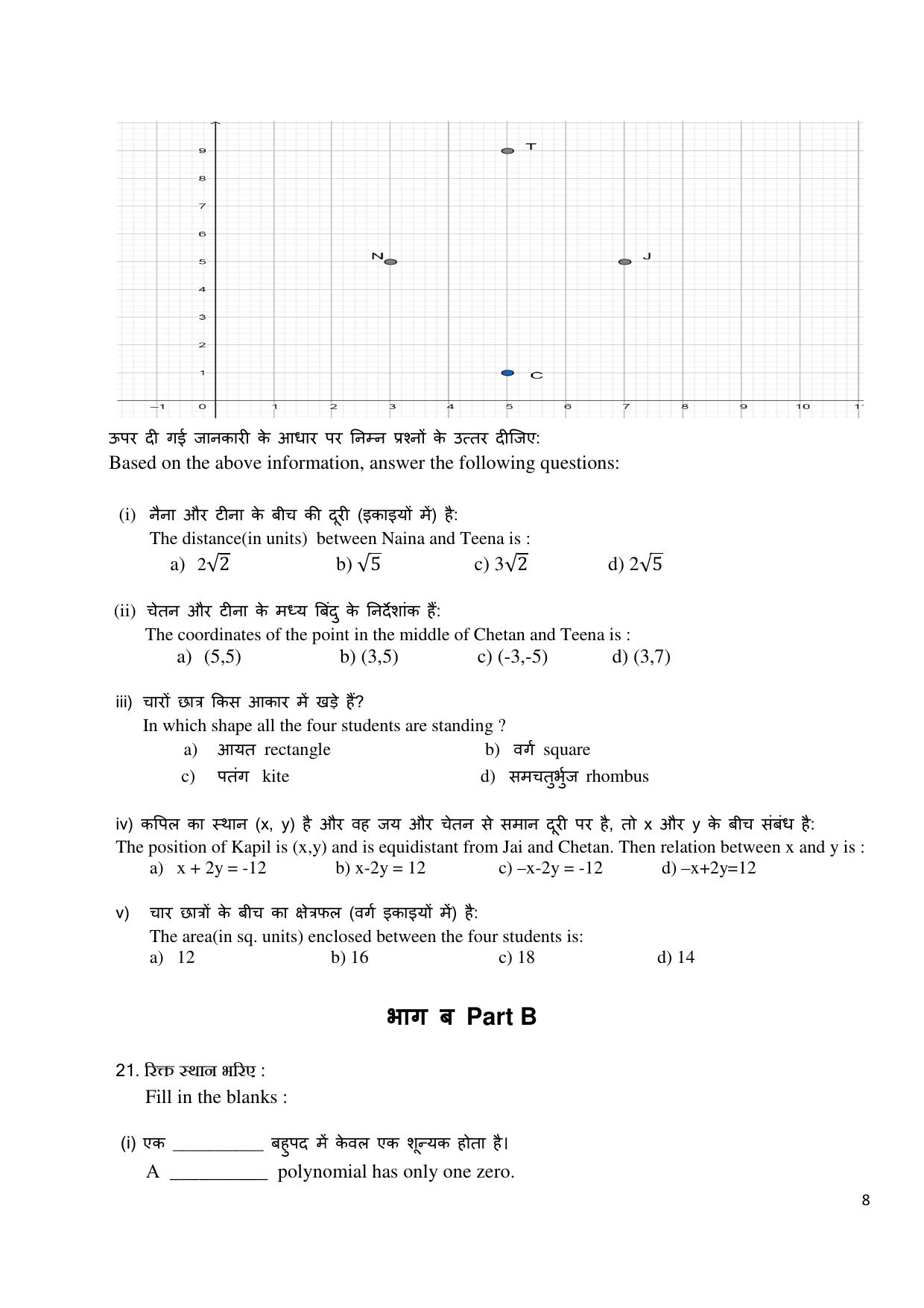 Edudel Class 10 Math Sample Question Paper - Page 8