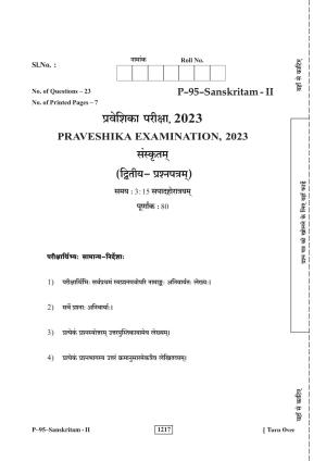 RBSE 2023 Sanskrit V-II Praveshika Question Paper