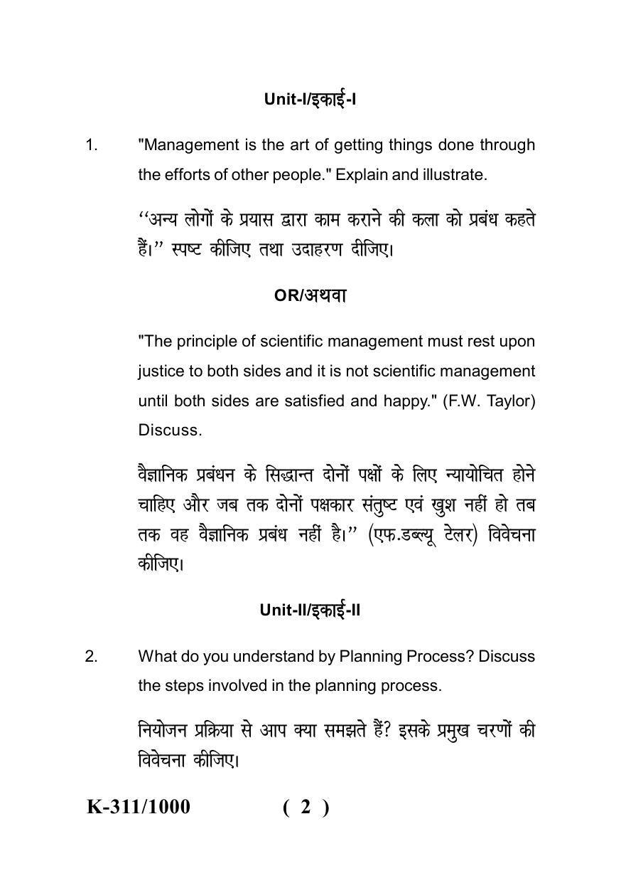 Sarguja University Question Paper - 2022 : B.Com-II (Old) Group-II Business Management Paper – I - Page 2