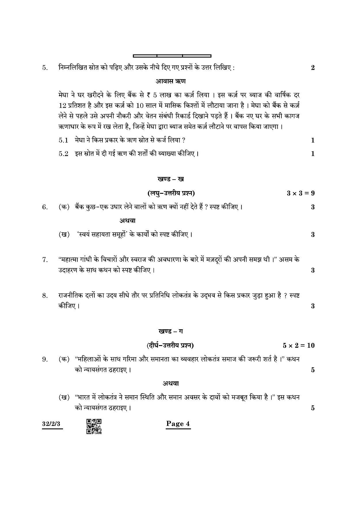 CBSE Class 10 32-2-3 Social Science 2022 Question Paper - Page 4