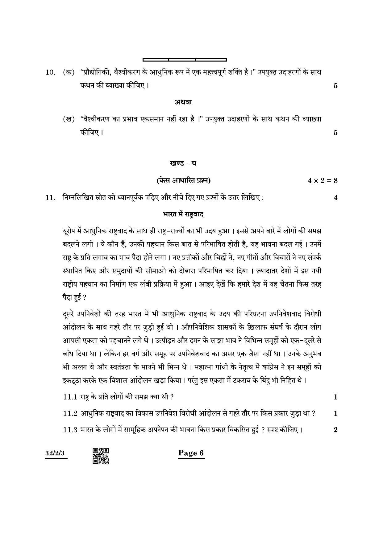CBSE Class 10 32-2-3 Social Science 2022 Question Paper - Page 6