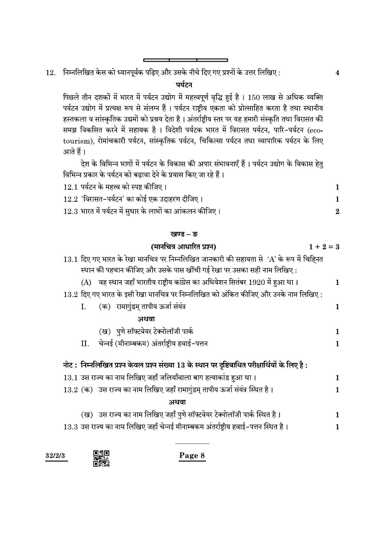 CBSE Class 10 32-2-3 Social Science 2022 Question Paper - Page 8