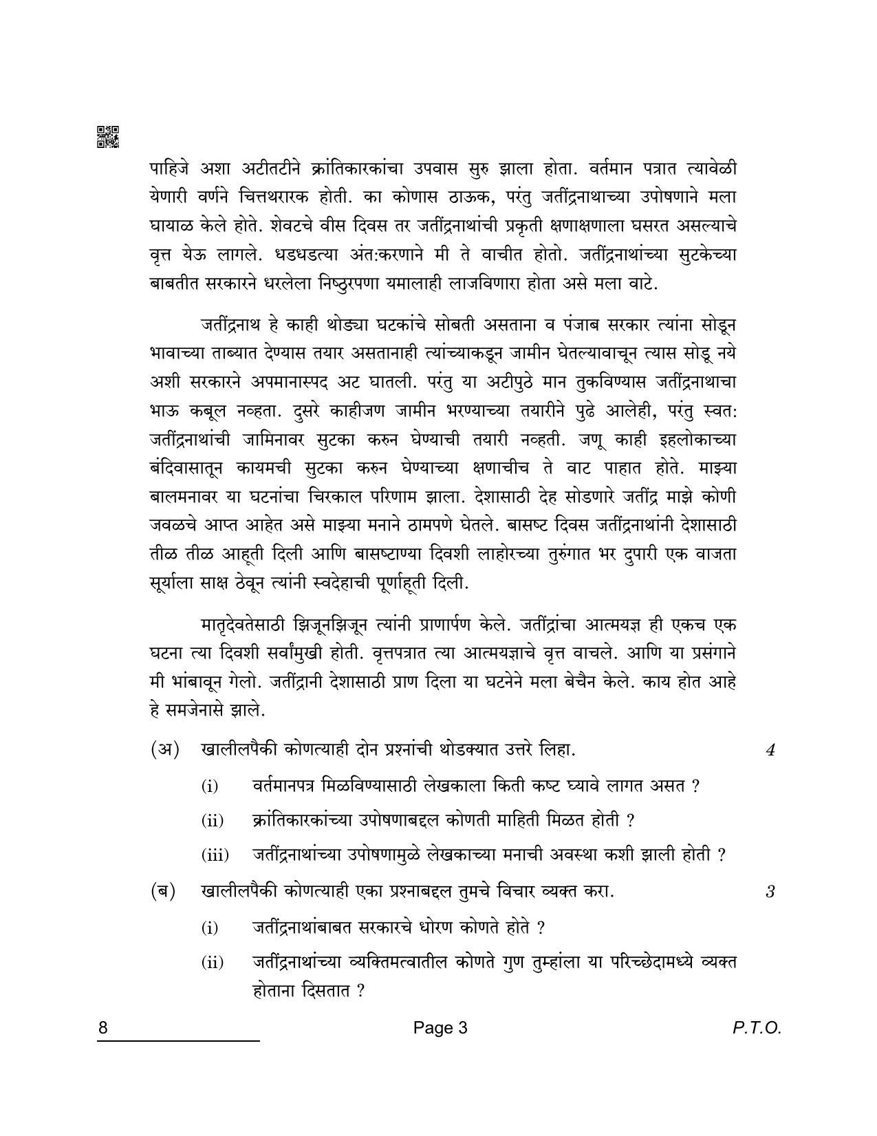 CBSE Class 10 8 Marathi 2022 Compartment Question Paper - Page 3