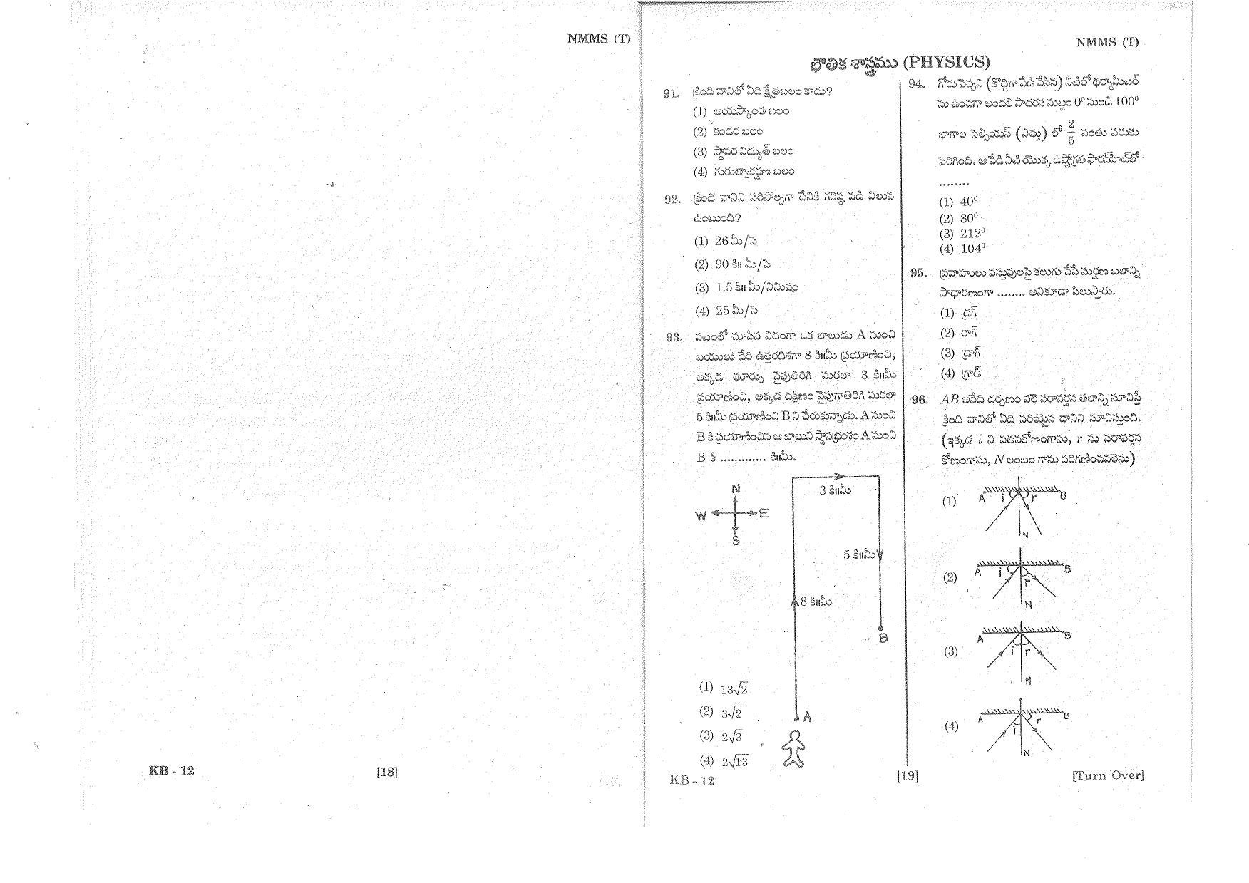 MAT - SAT Telugu Nov 2016 Class 8 Andhra Pradesh NMMS Question Papers - Page 10