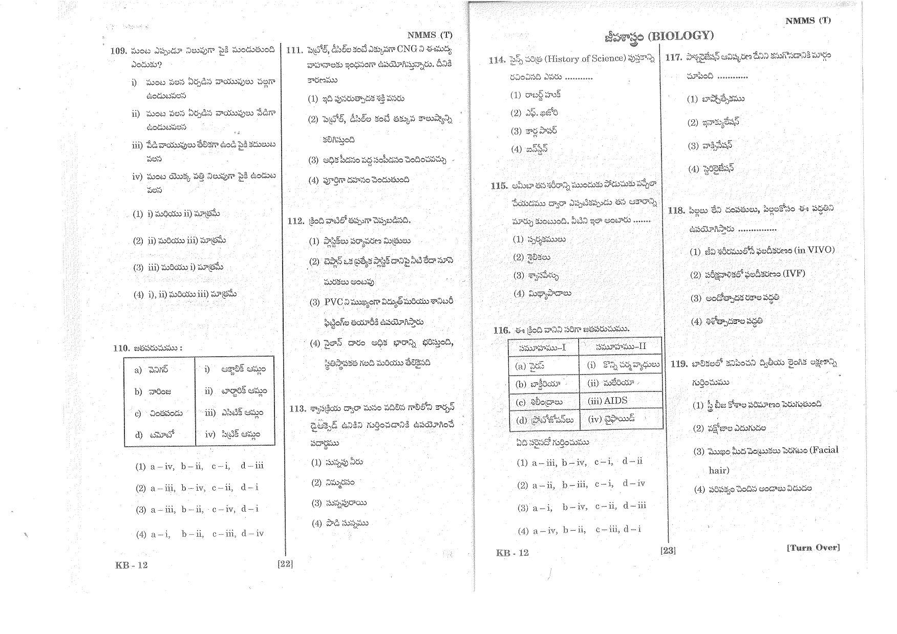 MAT - SAT Telugu Nov 2016 Class 8 Andhra Pradesh NMMS Question Papers - Page 12