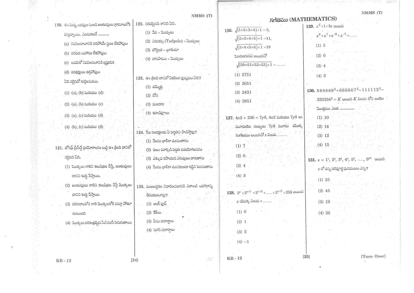 MAT - SAT Telugu Nov 2016 Class 8 Andhra Pradesh NMMS Question Papers - Page 13