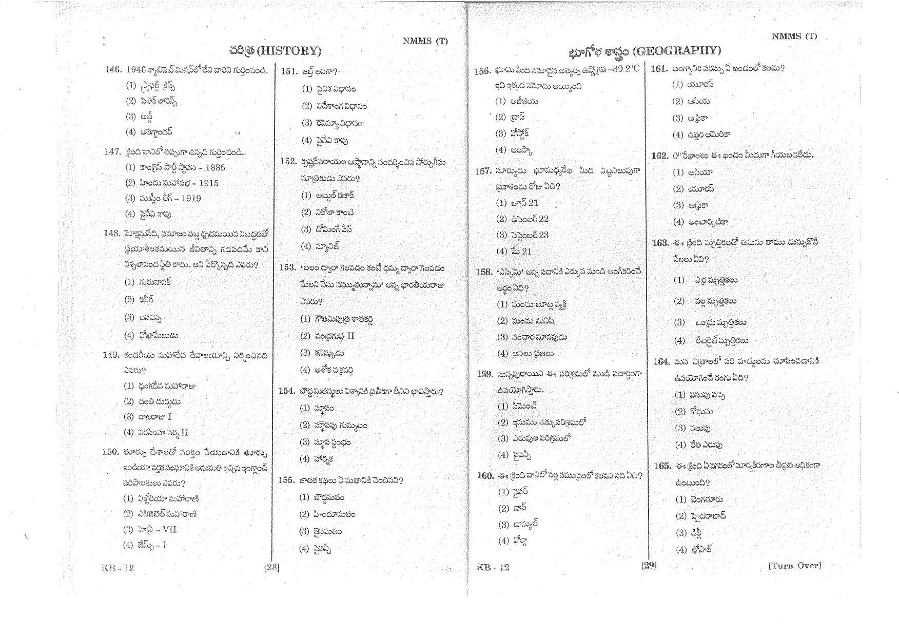 MAT - SAT Telugu Nov 2016 Class 8 Andhra Pradesh NMMS Question Papers - Page 15