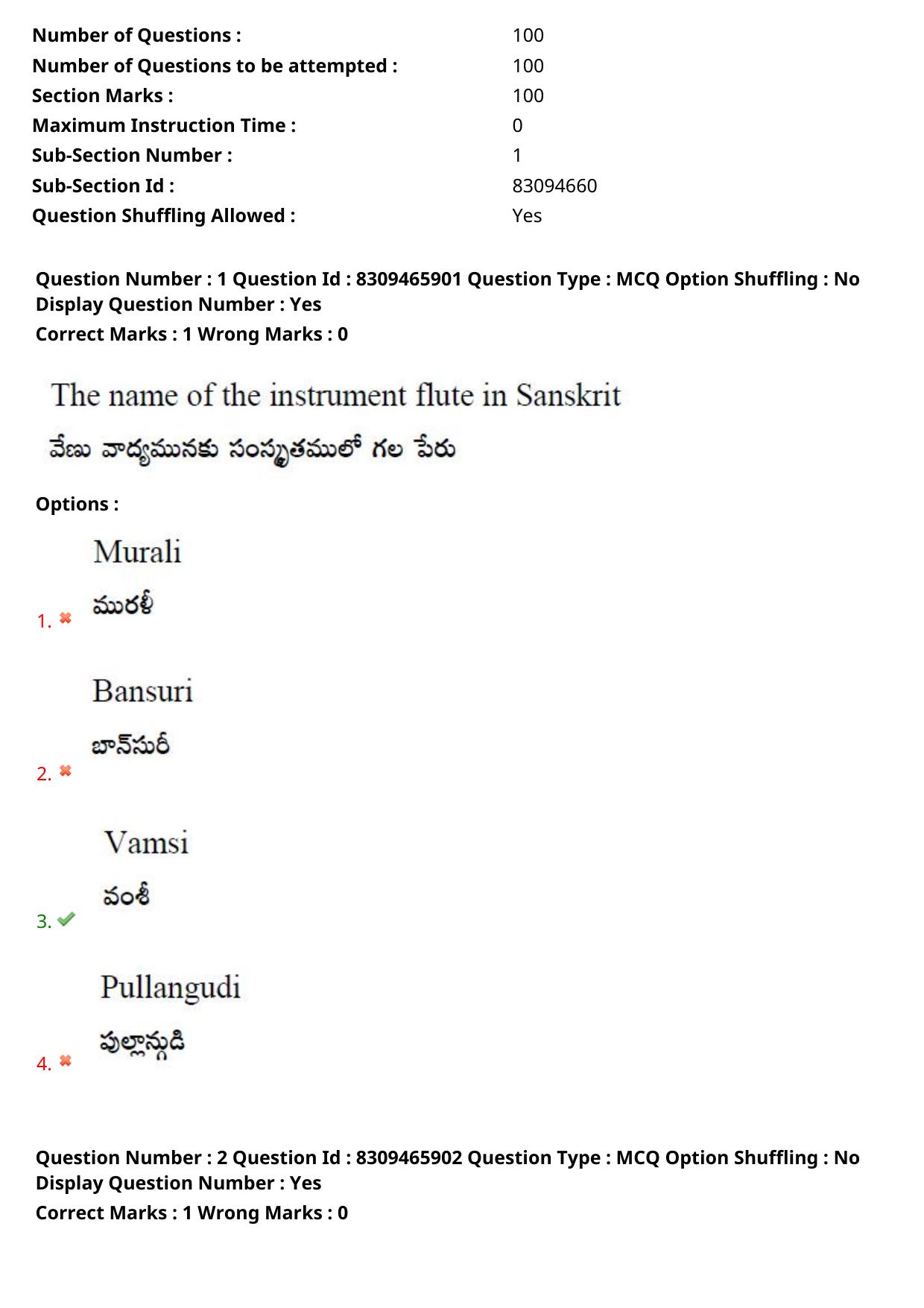 APPGCET 2024 Performing Arts And Music Paper with Answer Key - Page 2