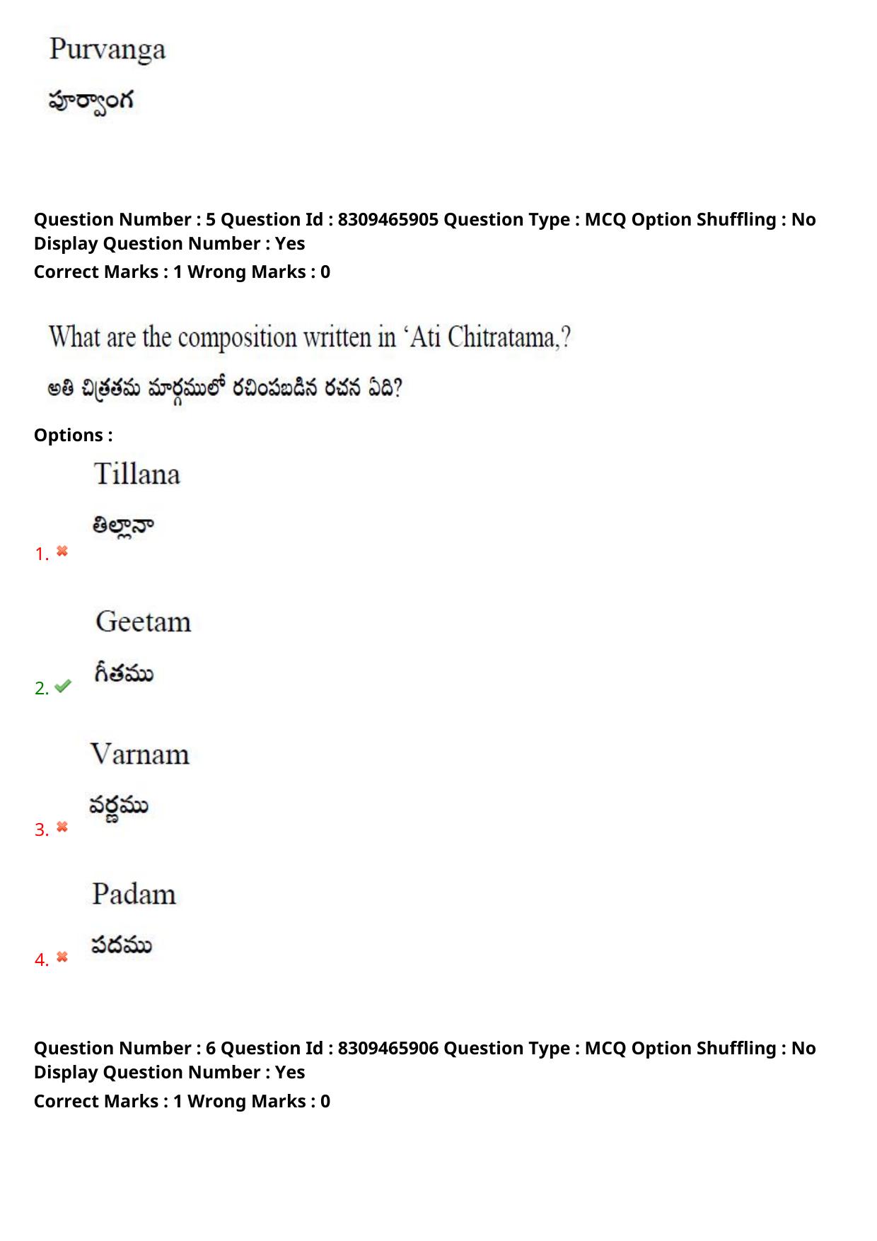 APPGCET 2024 Performing Arts And Music Paper with Answer Key - Page 5