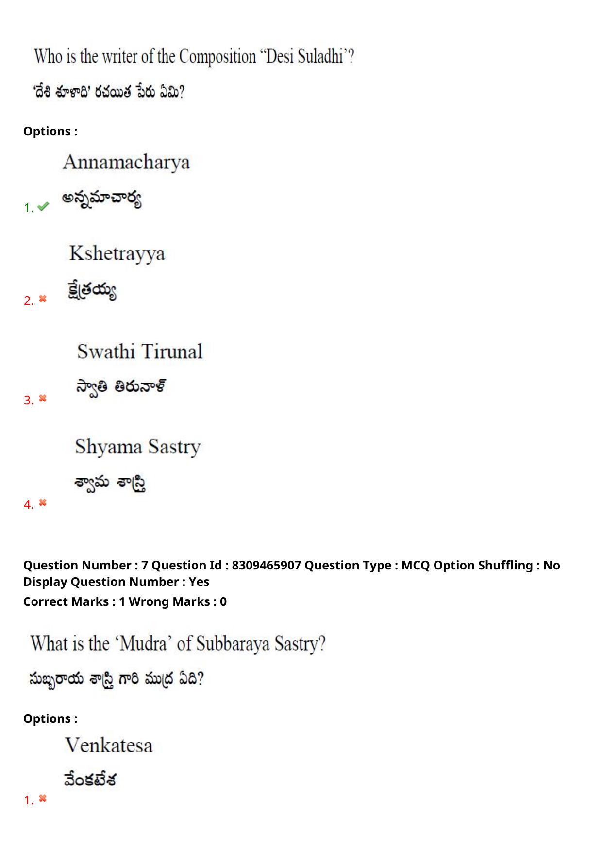 APPGCET 2024 Performing Arts And Music Paper with Answer Key - Page 6