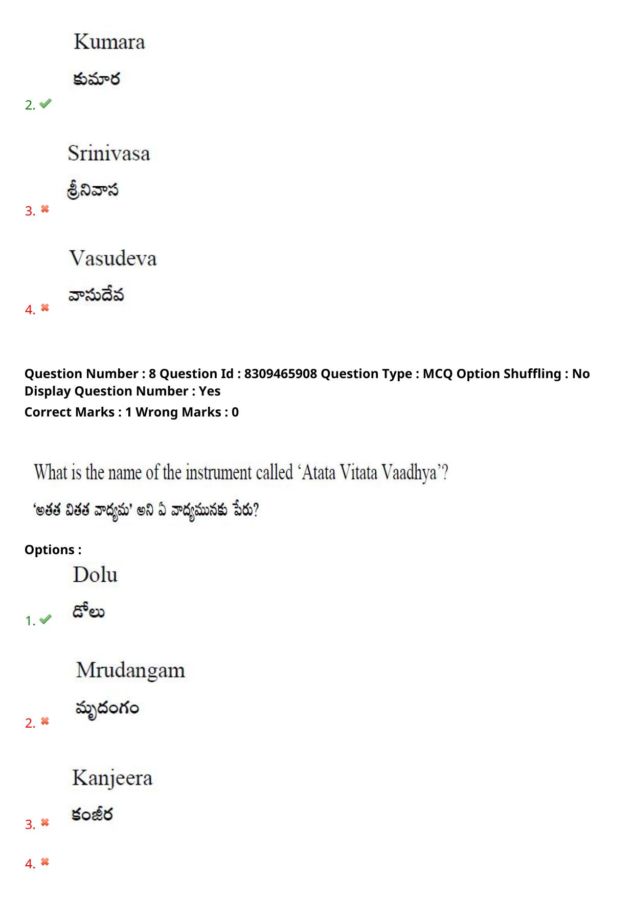 APPGCET 2024 Performing Arts And Music Paper with Answer Key - Page 7