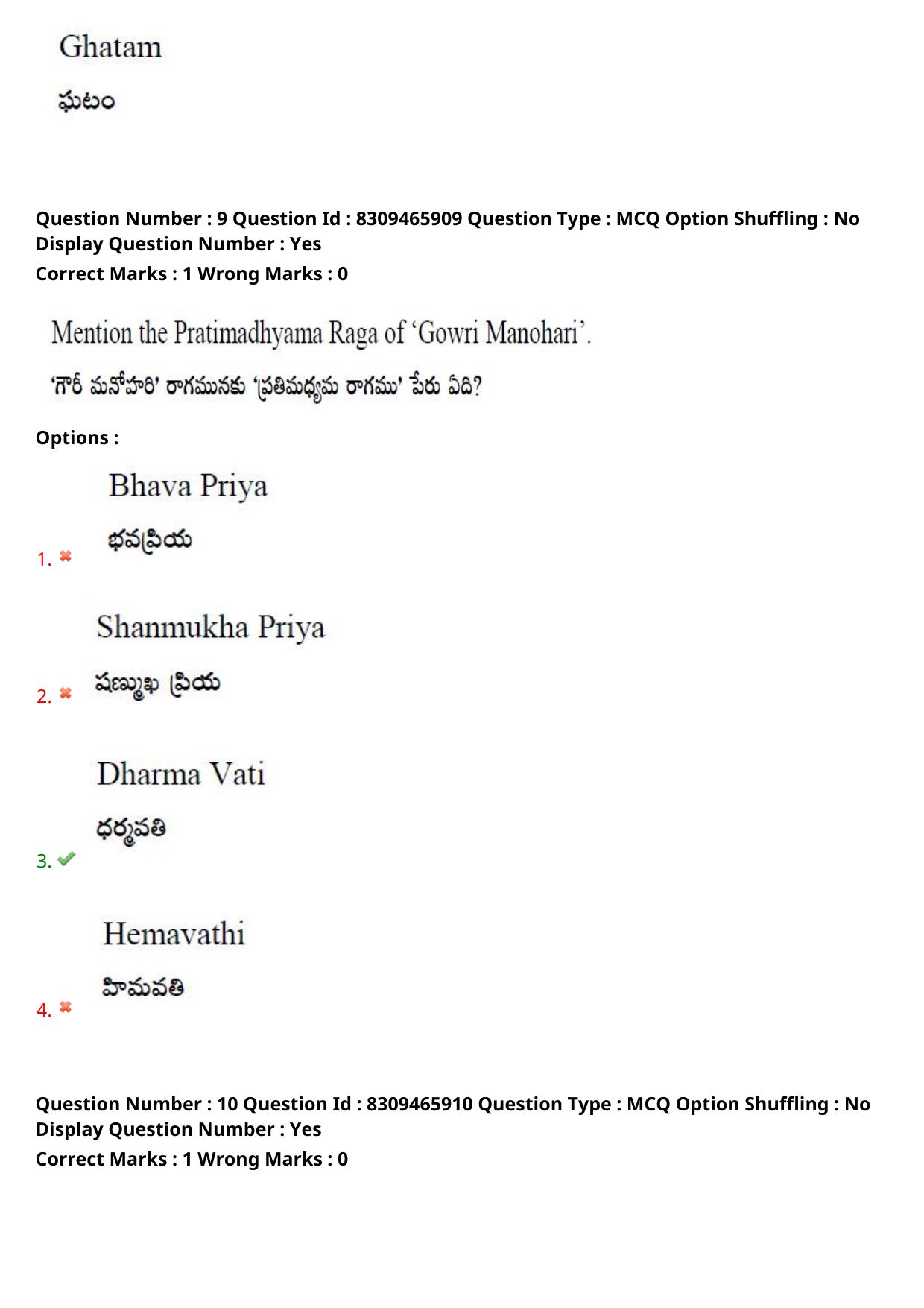 APPGCET 2024 Performing Arts And Music Paper with Answer Key - Page 8