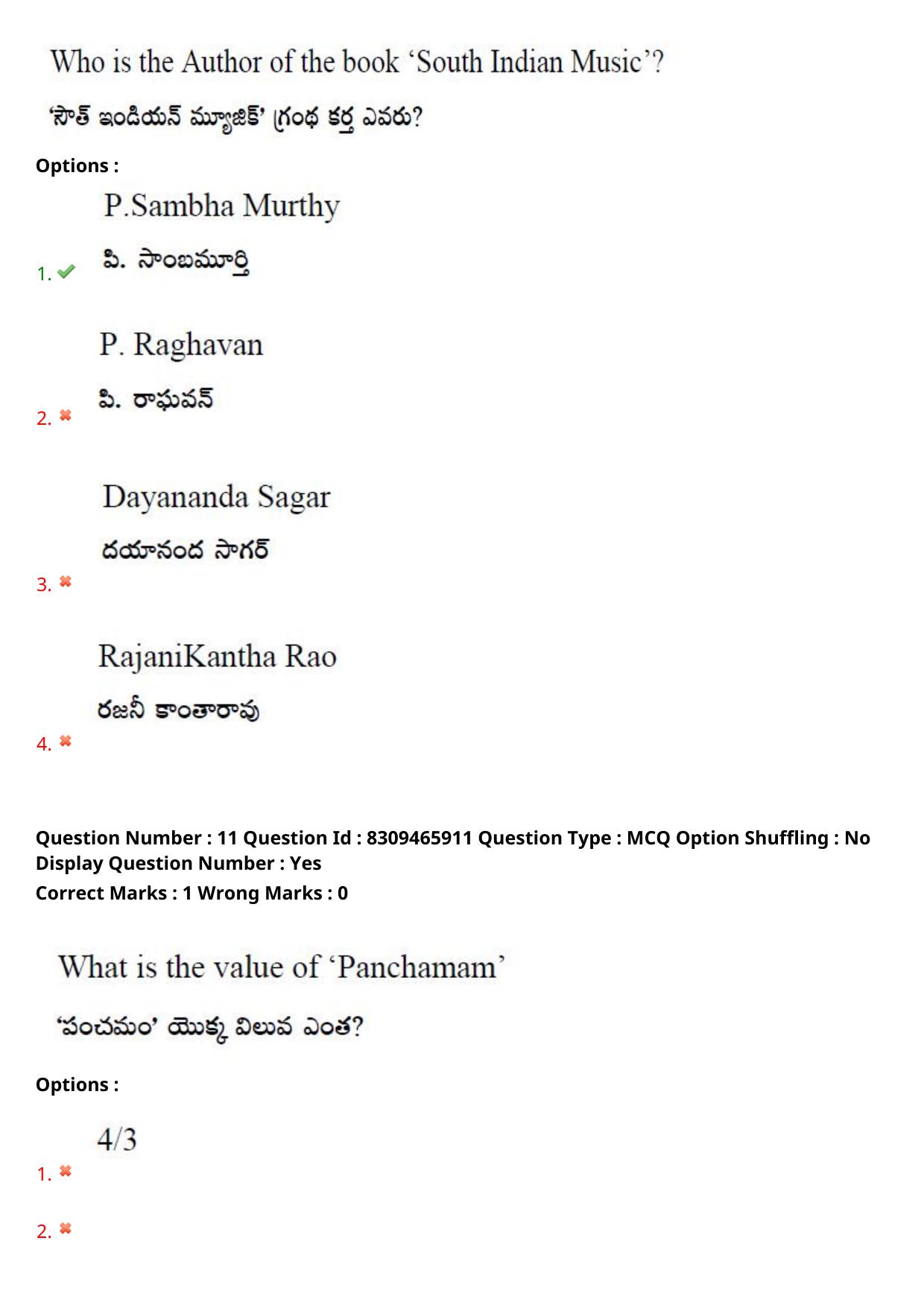 APPGCET 2024 Performing Arts And Music Paper with Answer Key - Page 9