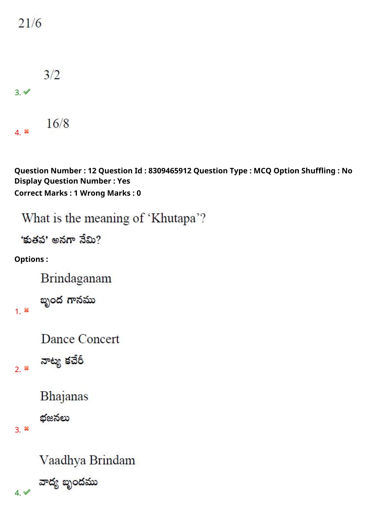 APPGCET 2024 Performing Arts And Music Paper with Answer Key - Page 10