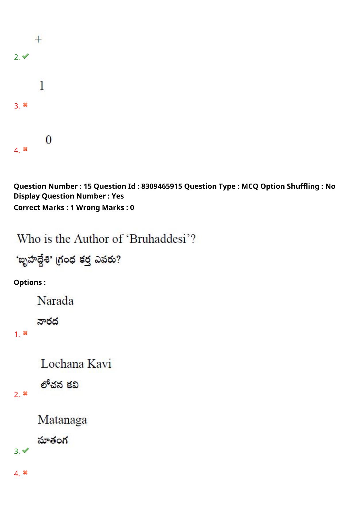 APPGCET 2024 Performing Arts And Music Paper with Answer Key - Page 12