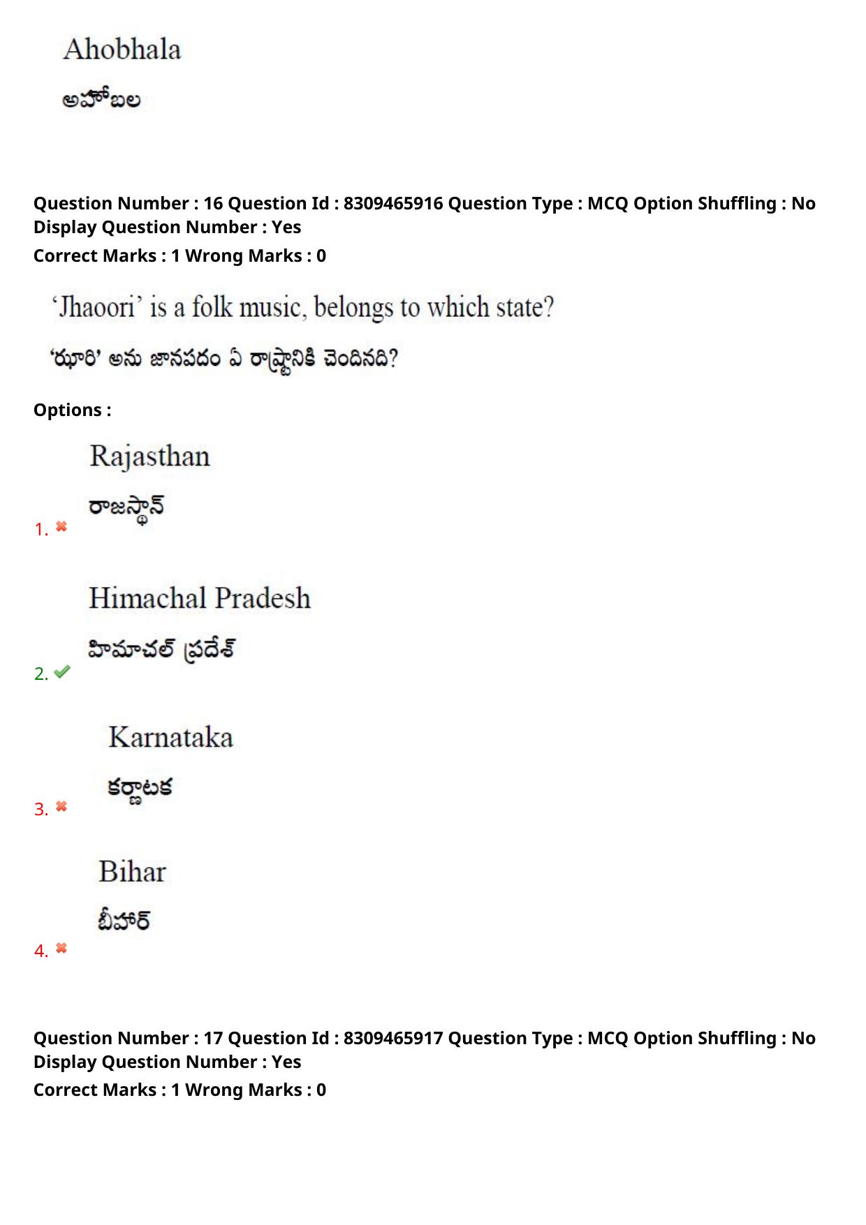 APPGCET 2024 Performing Arts And Music Paper with Answer Key - Page 13