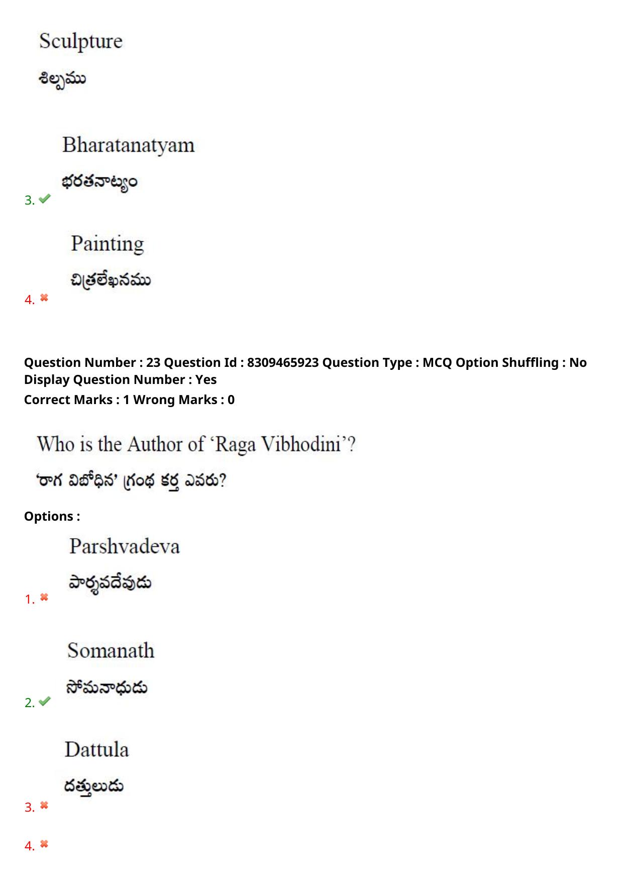 APPGCET 2024 Performing Arts And Music Paper with Answer Key - Page 18