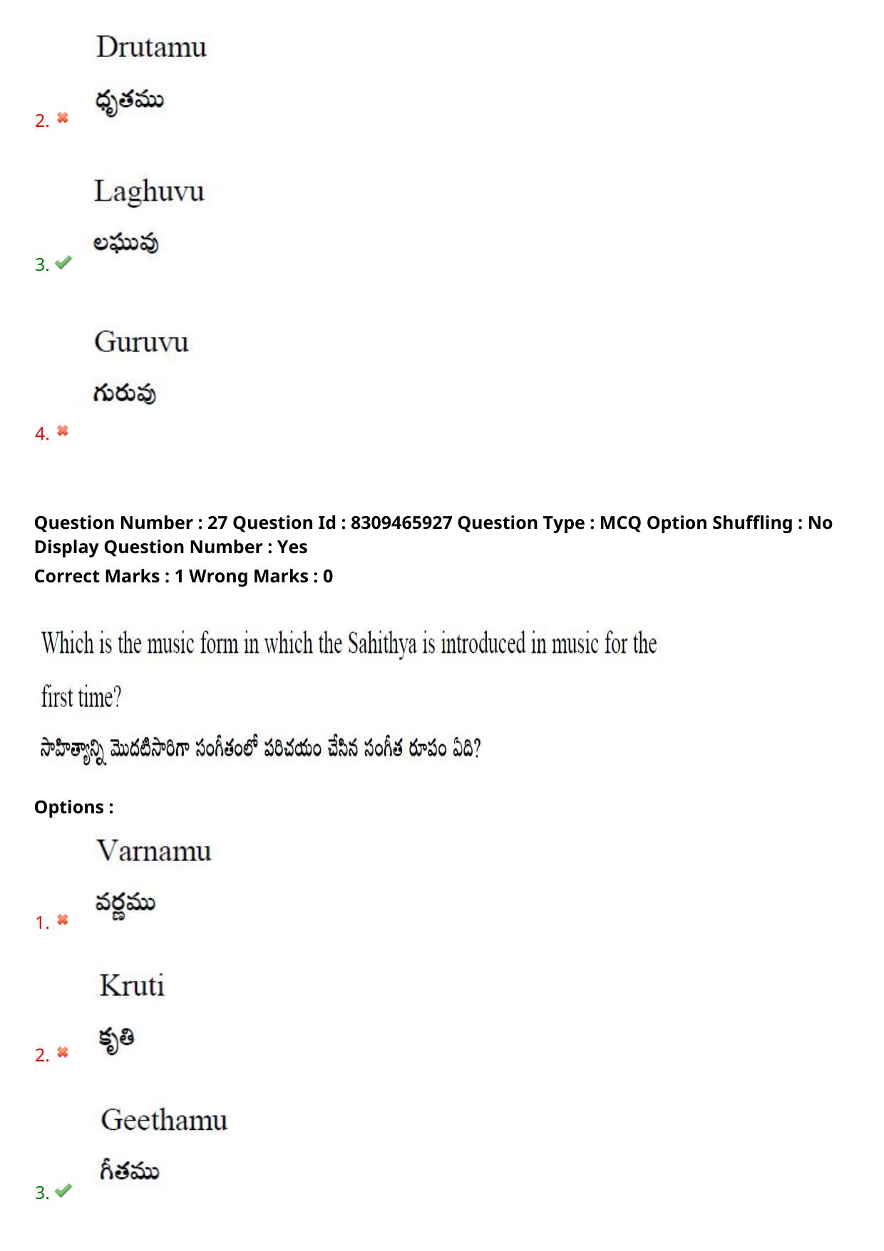 APPGCET 2024 Performing Arts And Music Paper with Answer Key - Page 21