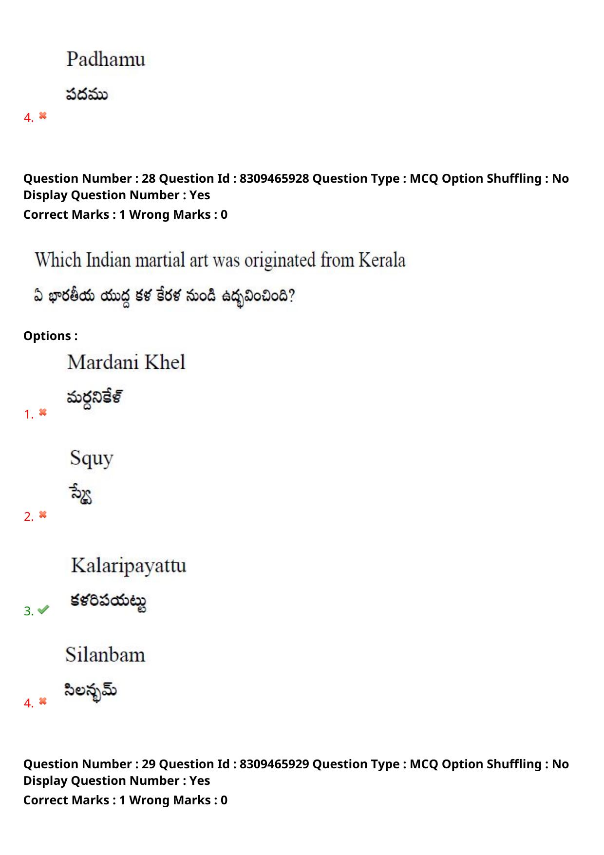 APPGCET 2024 Performing Arts And Music Paper with Answer Key - Page 22