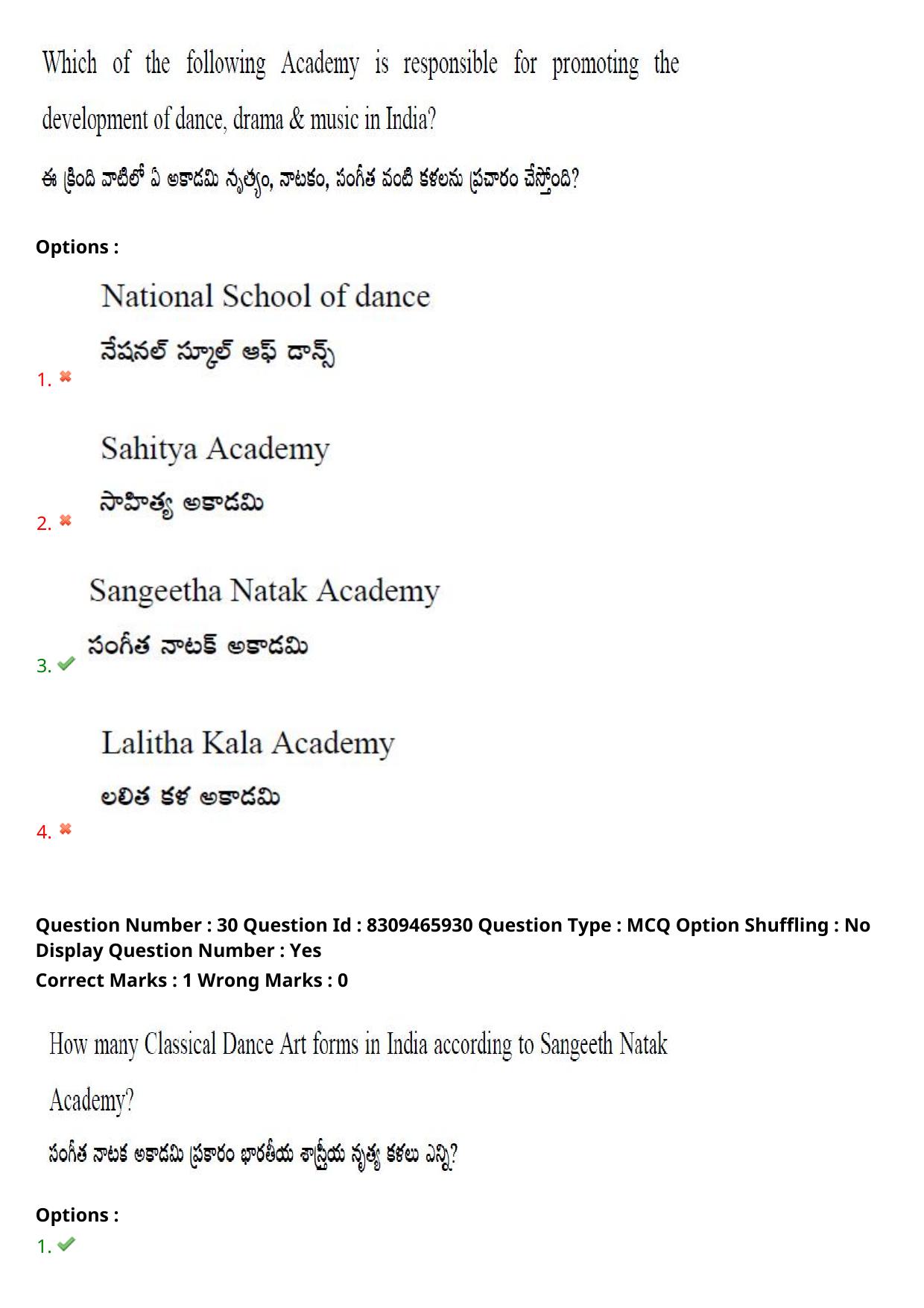 APPGCET 2024 Performing Arts And Music Paper with Answer Key - Page 23