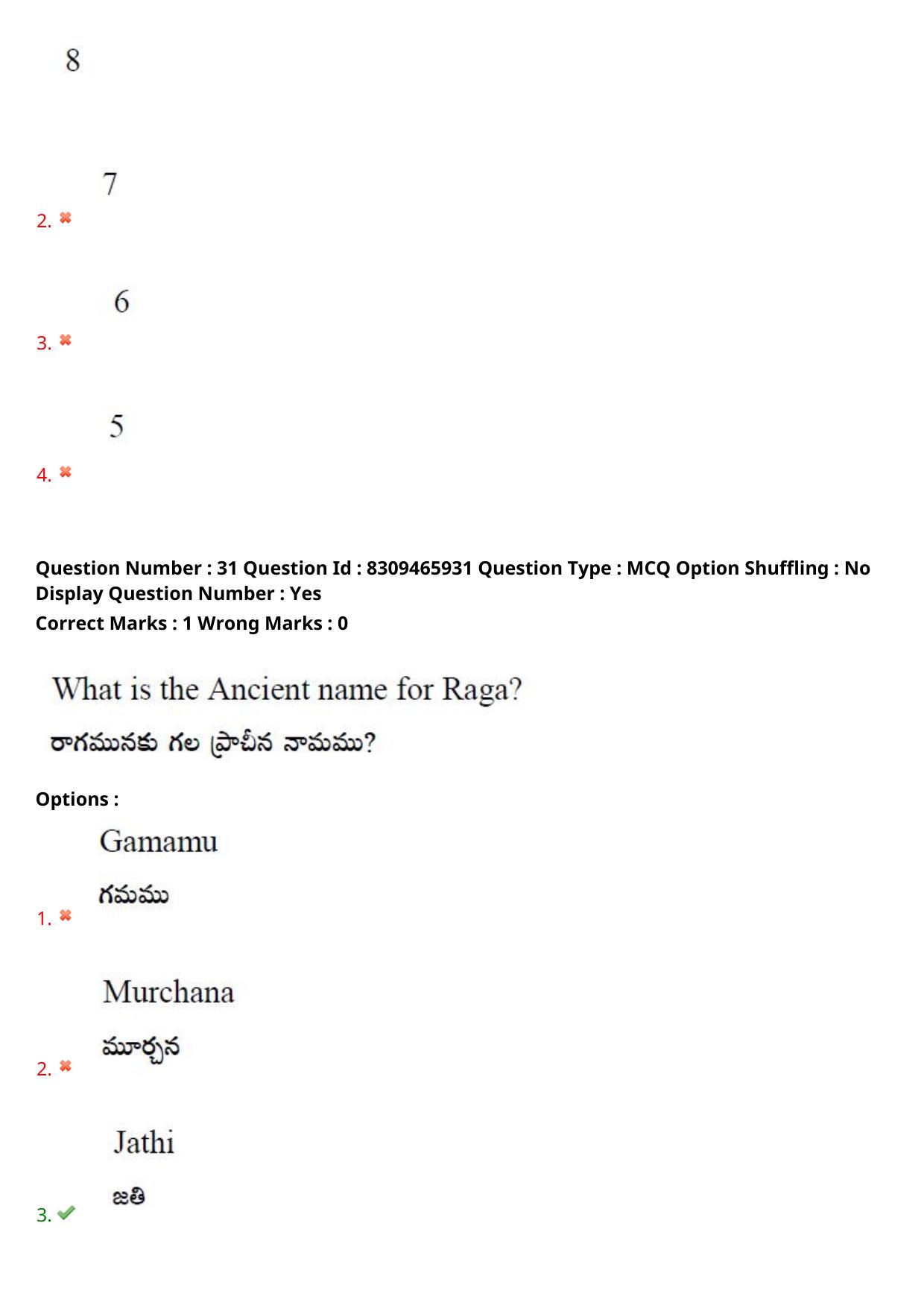 APPGCET 2024 Performing Arts And Music Paper with Answer Key - Page 24
