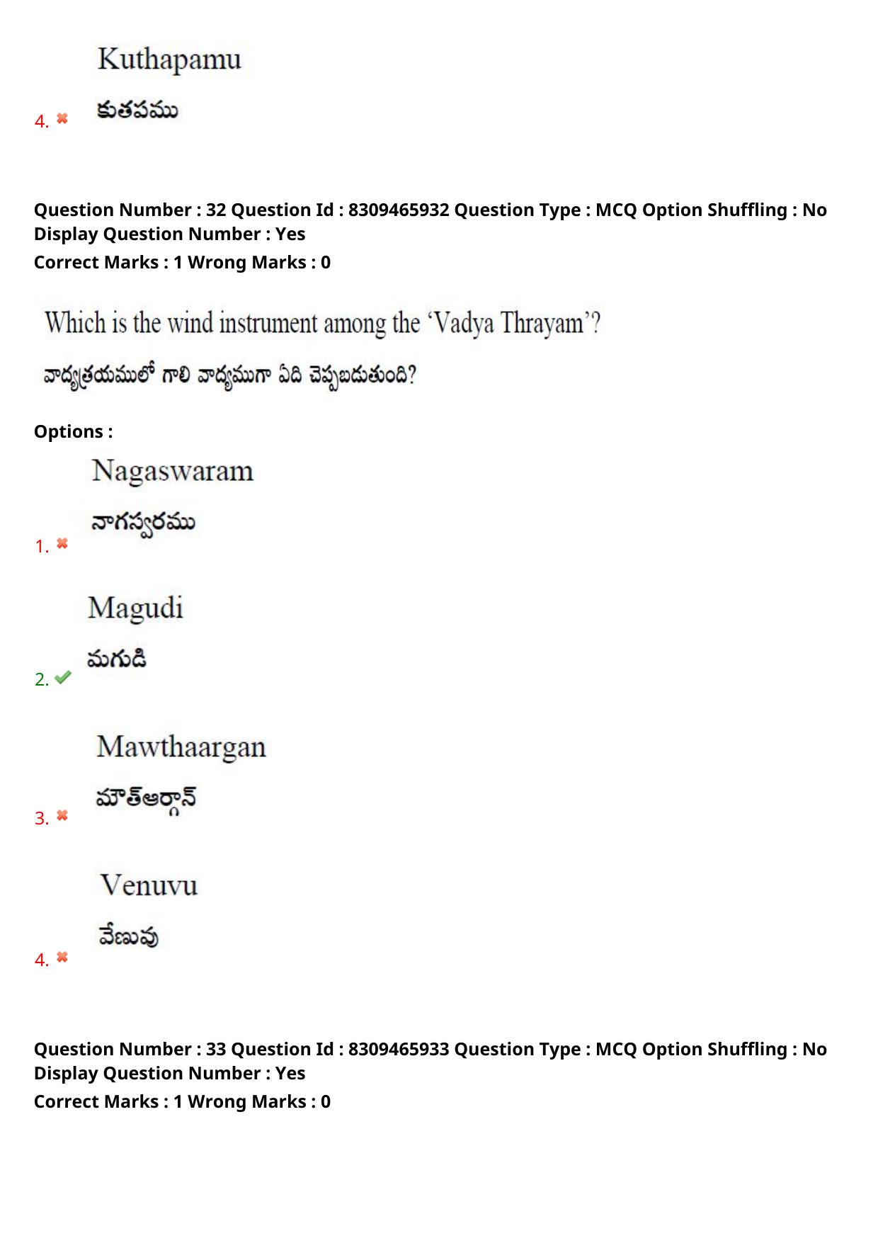 APPGCET 2024 Performing Arts And Music Paper with Answer Key - Page 25