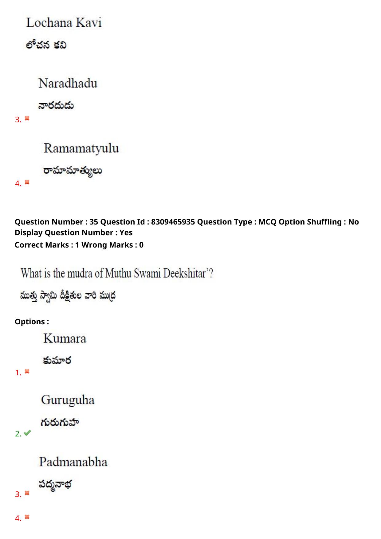 APPGCET 2024 Performing Arts And Music Paper with Answer Key - Page 27