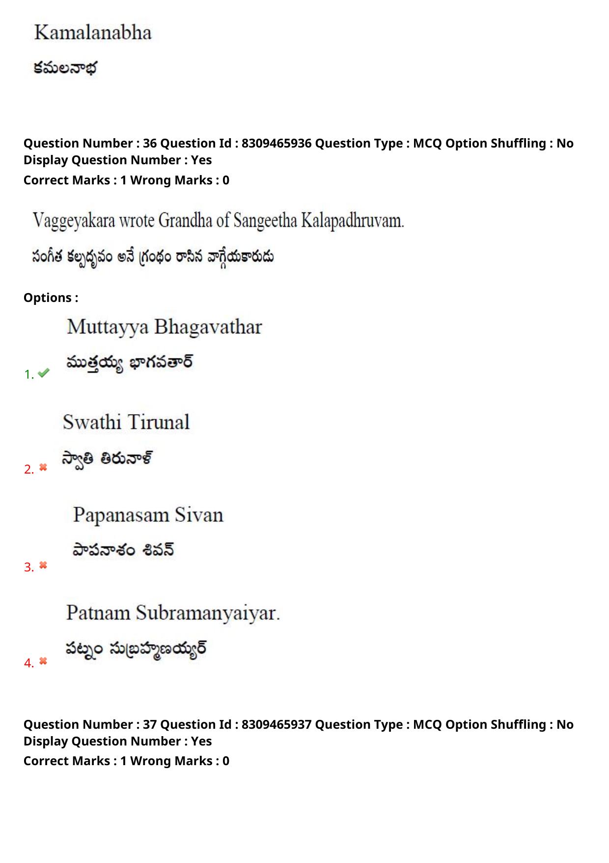 APPGCET 2024 Performing Arts And Music Paper with Answer Key - Page 28